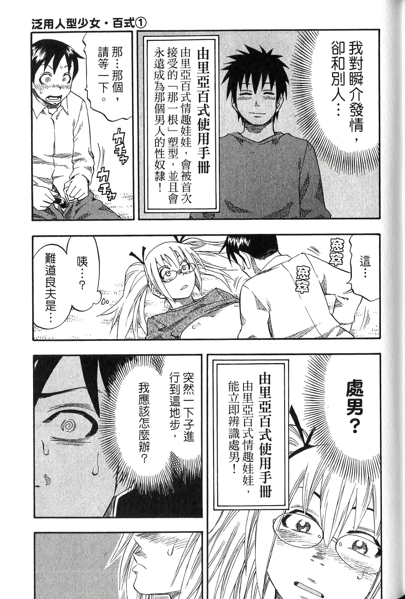 Page 101