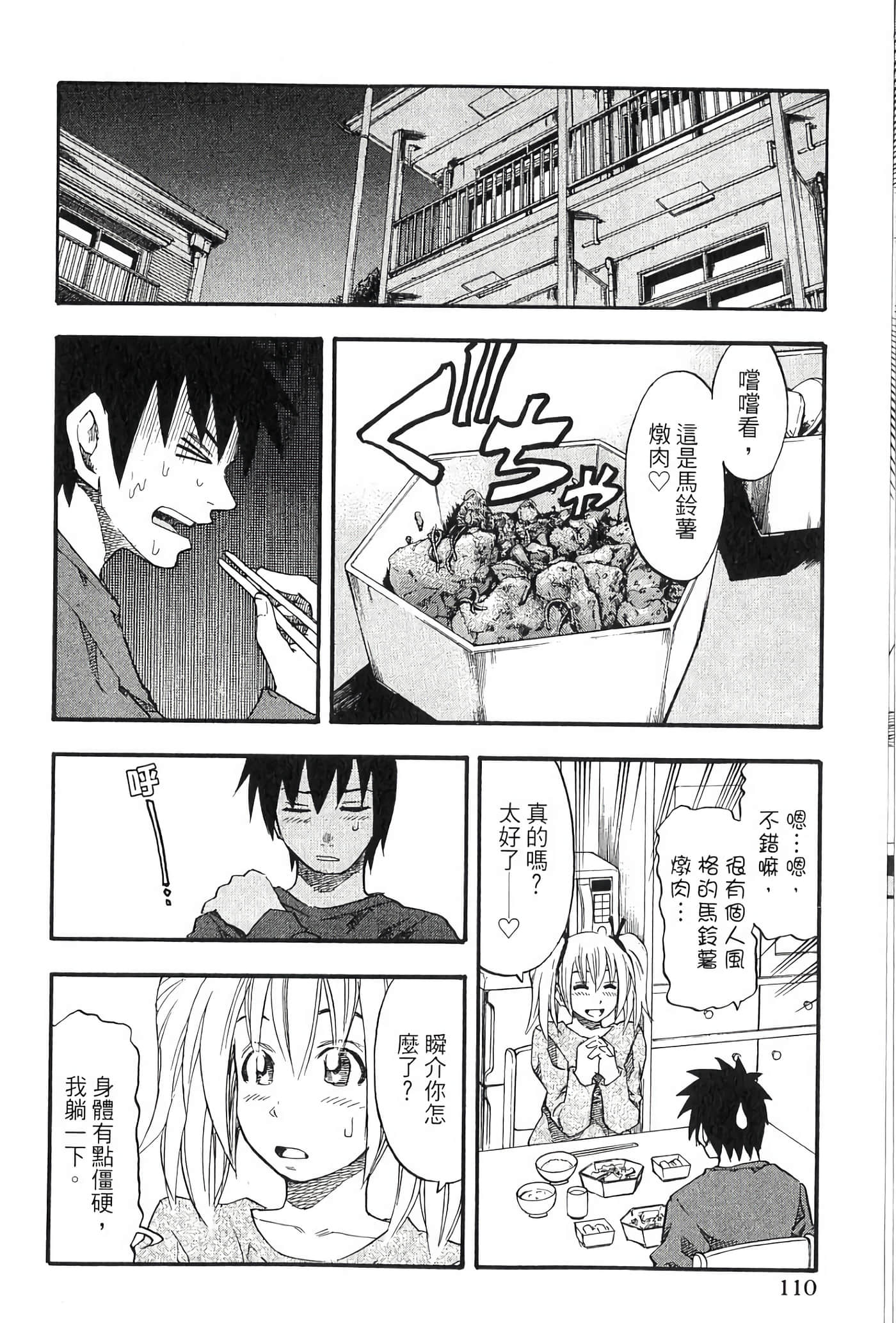 Page 110