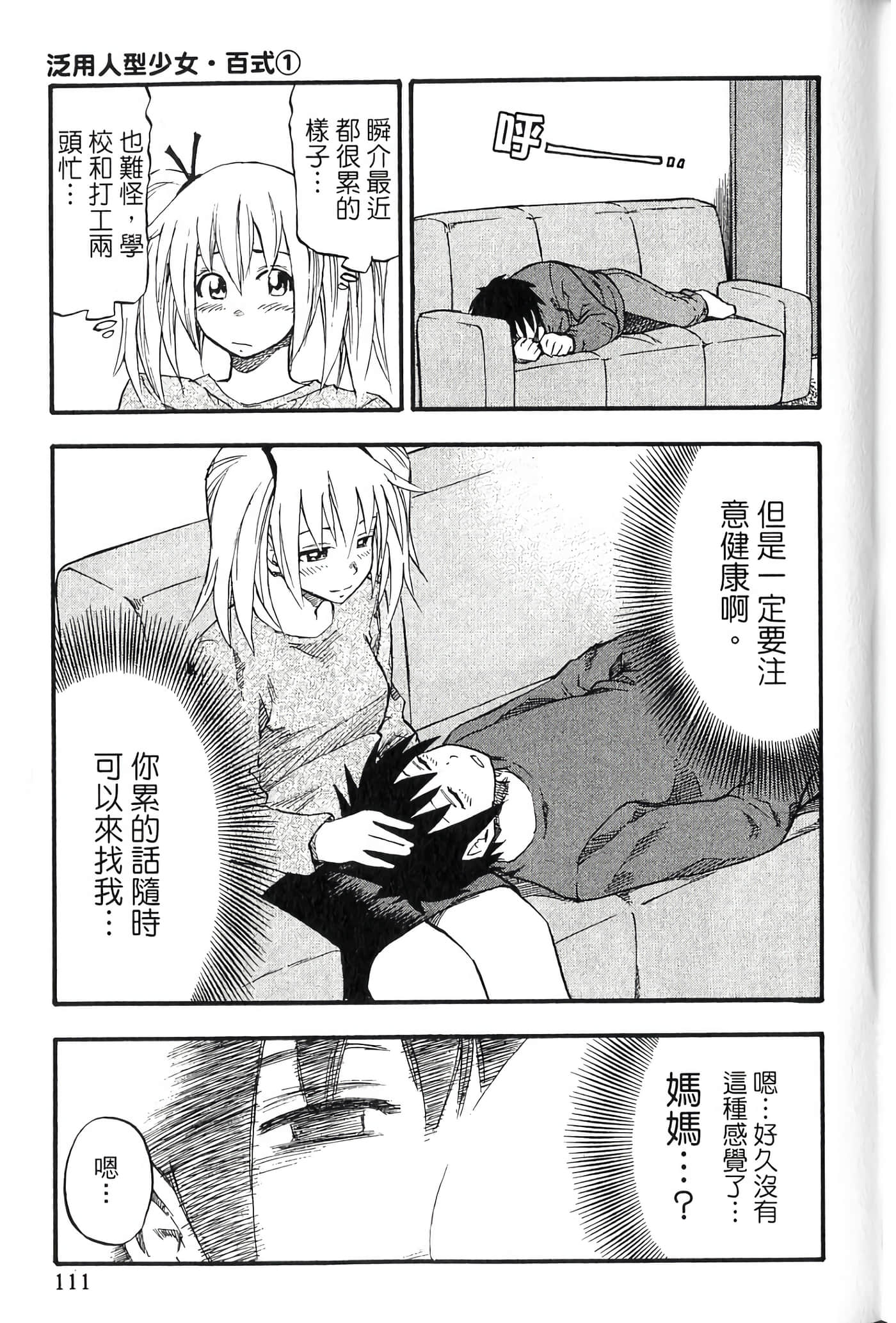 Page 111