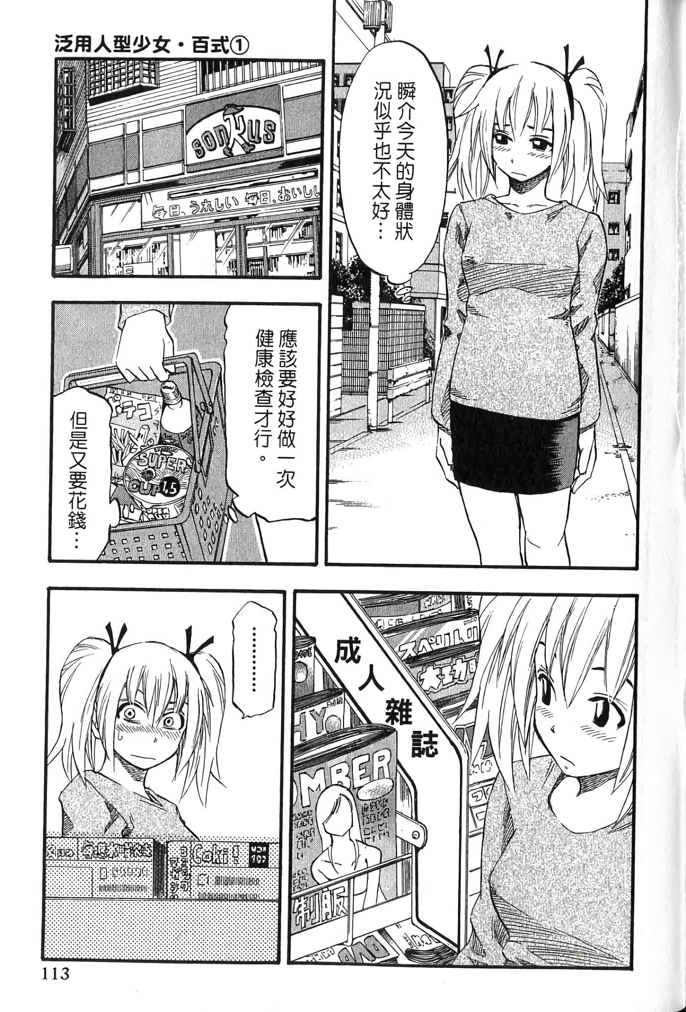 Page 113