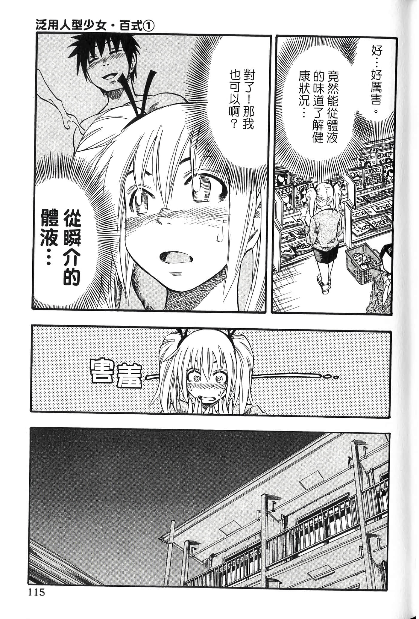 Page 115