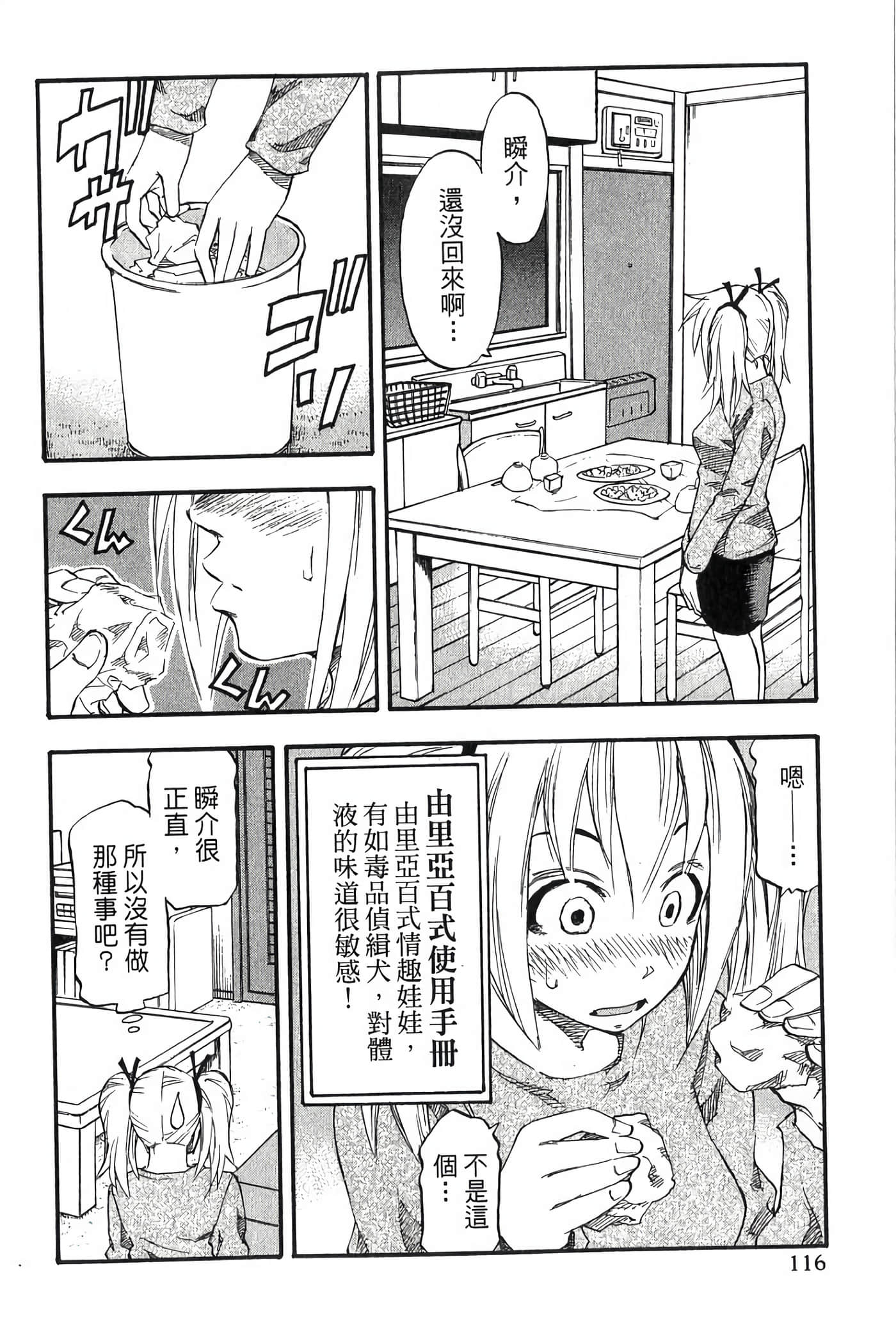 Page 116