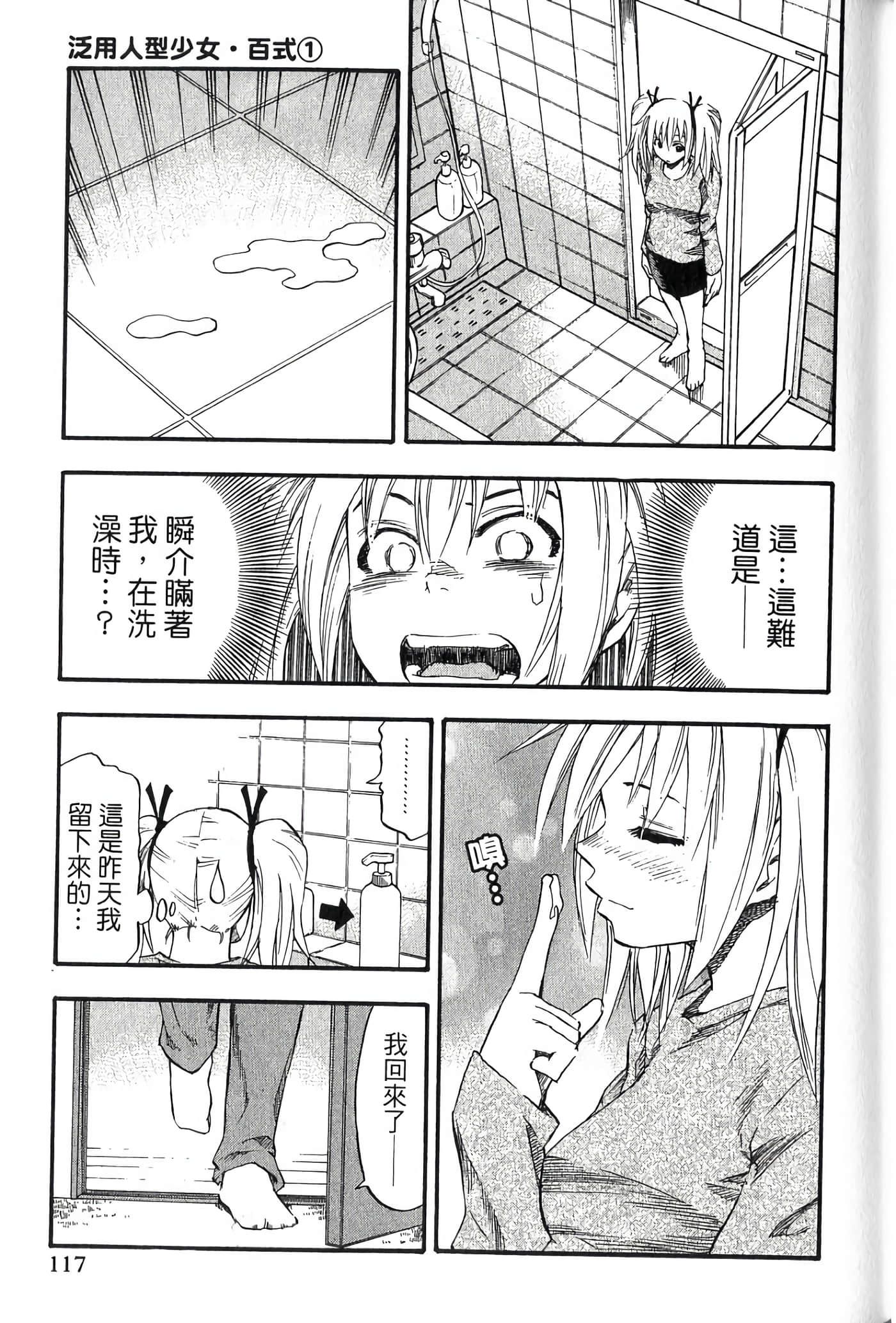 Page 117
