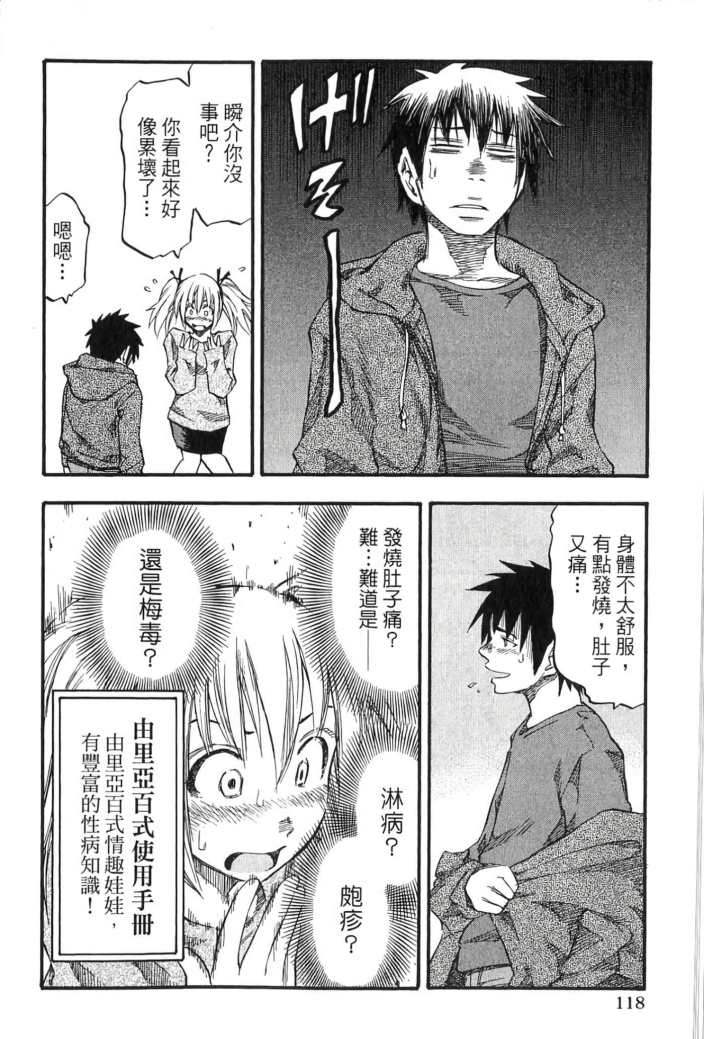 Page 118