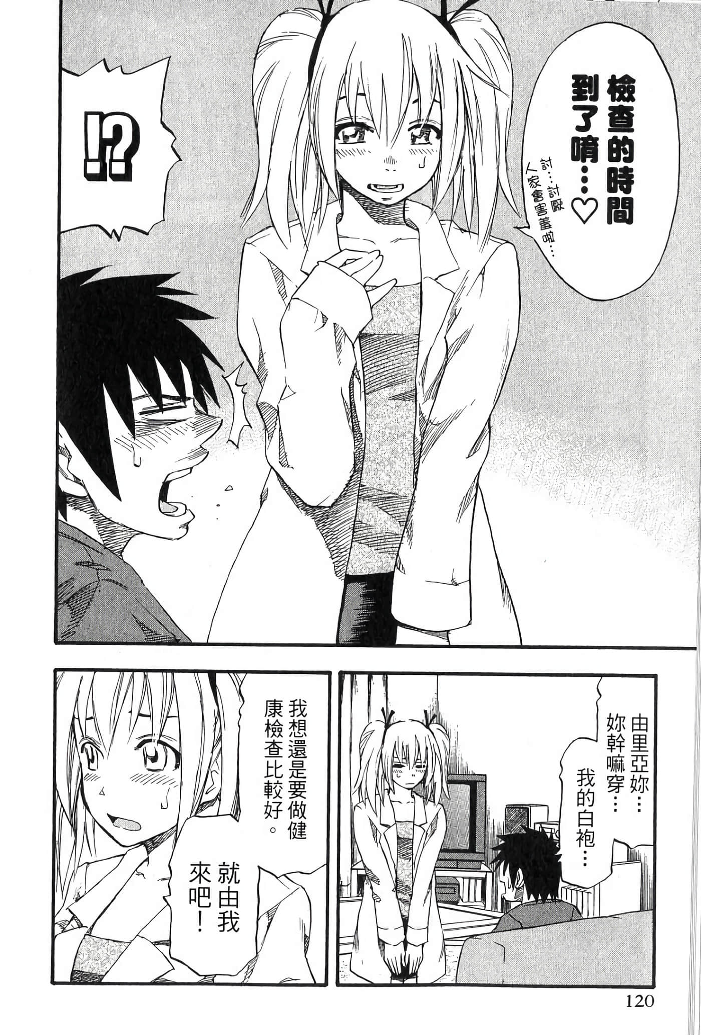 Page 120