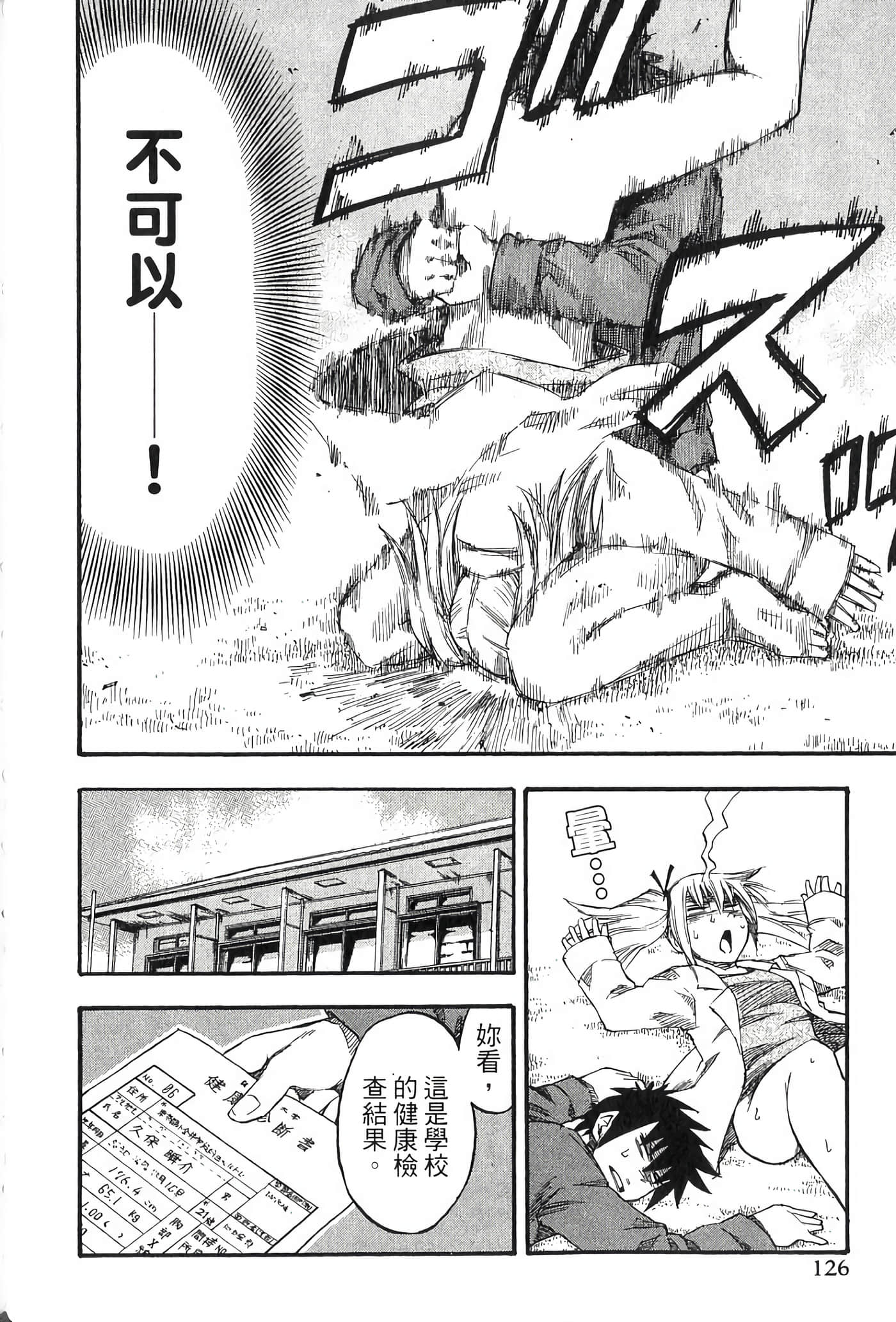 Page 126