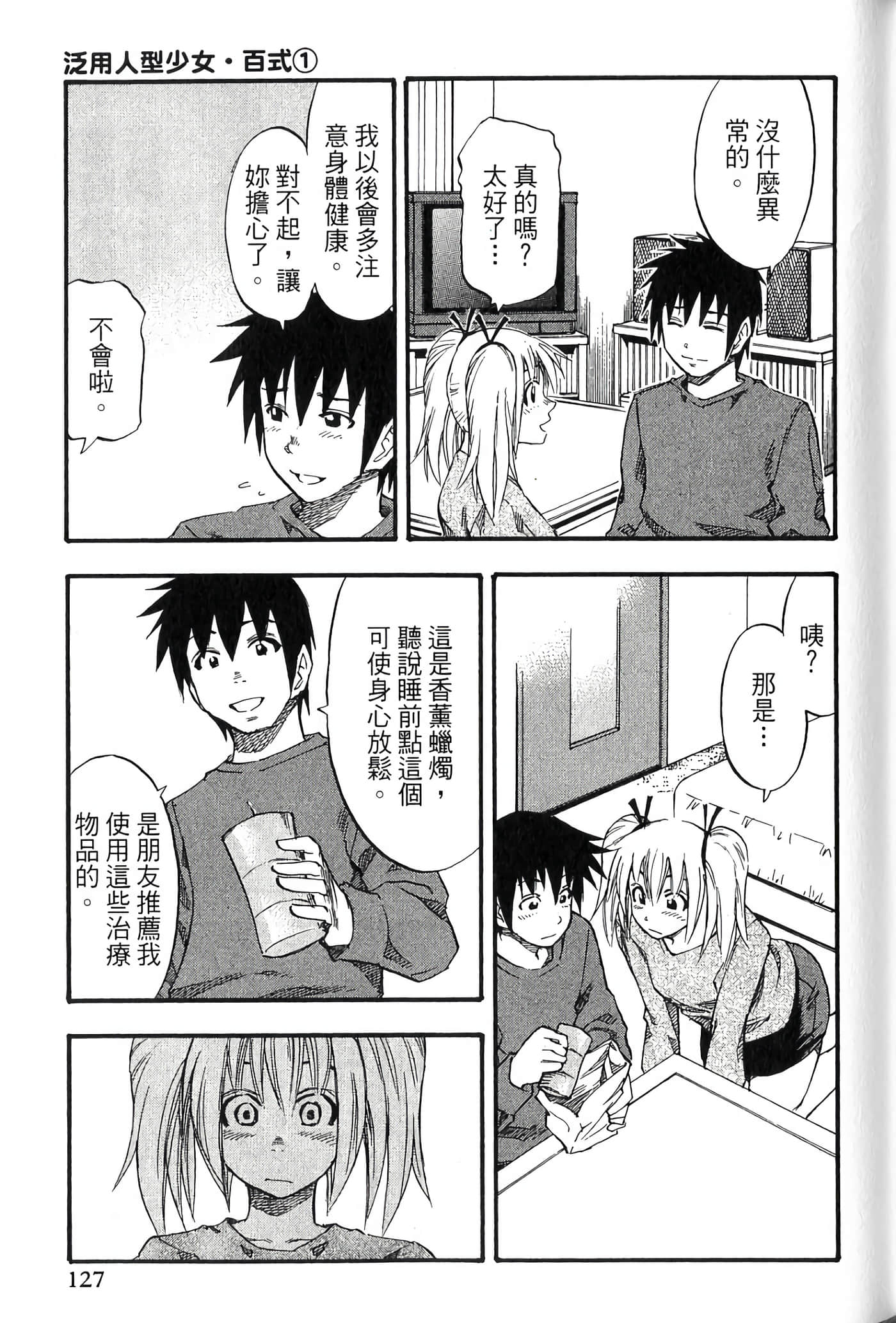 Page 127