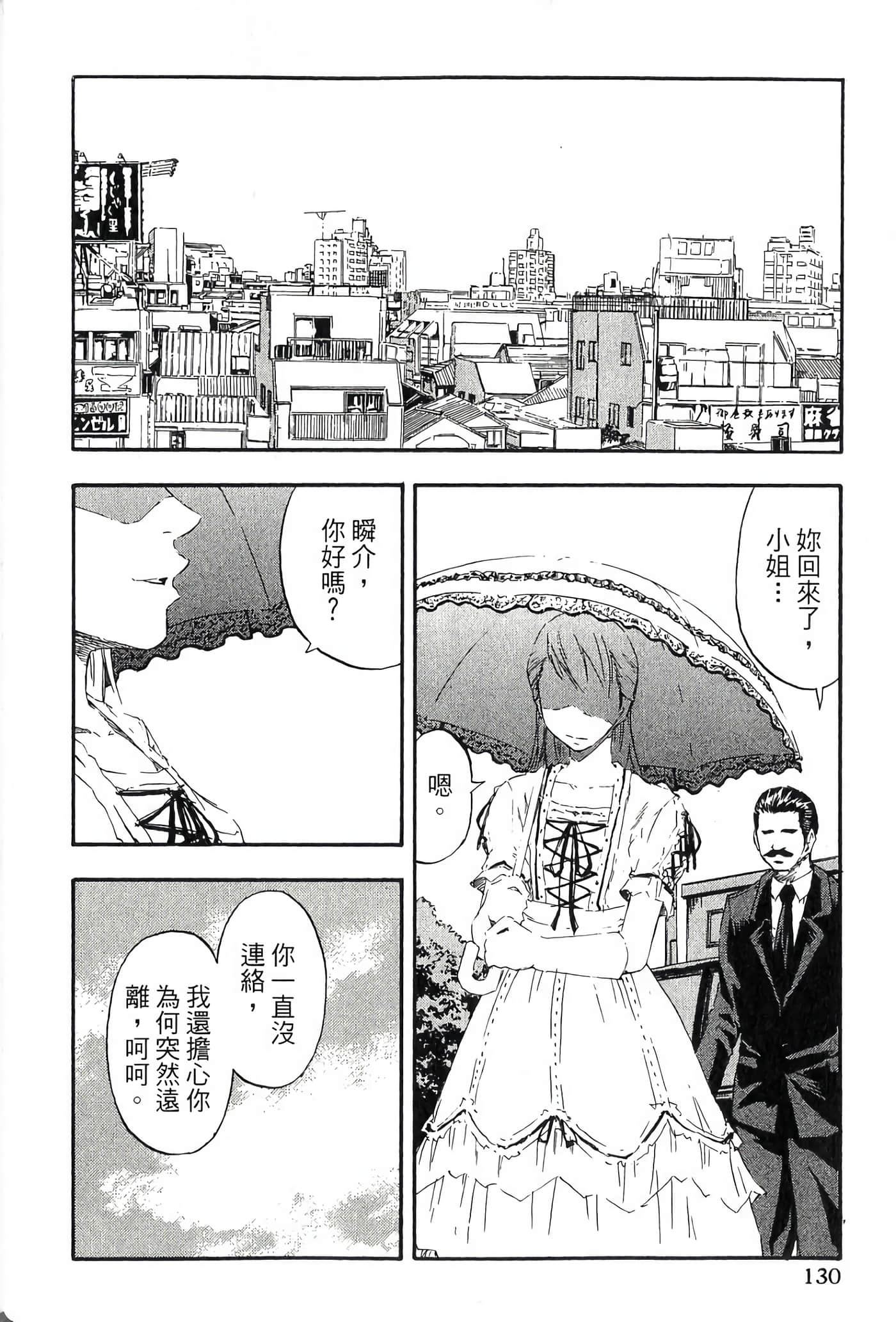 Page 130