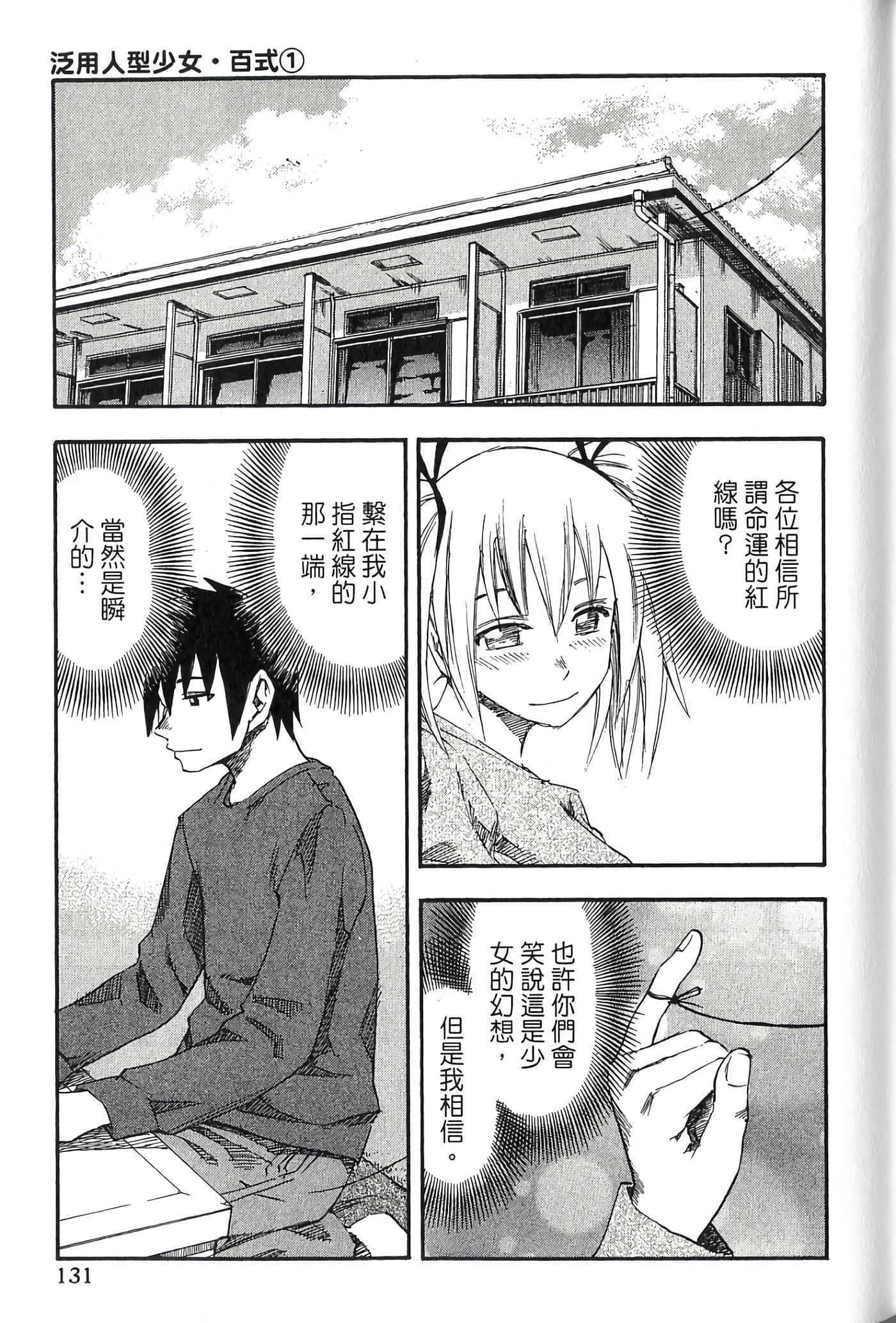 Page 131