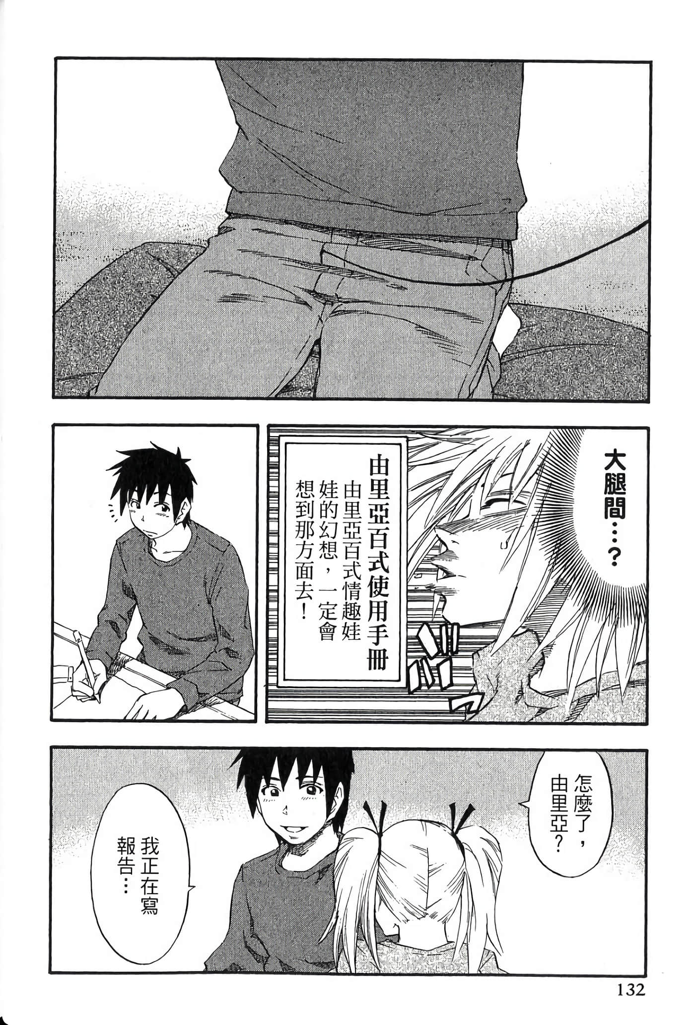 Page 132