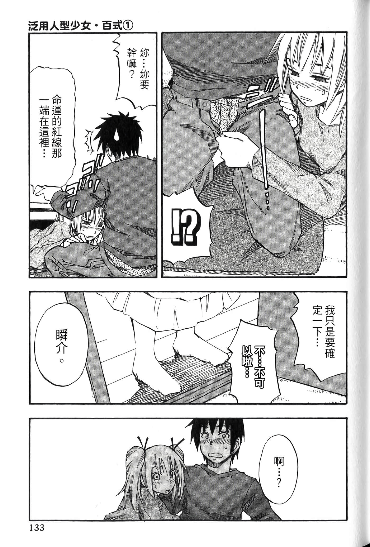 Page 133
