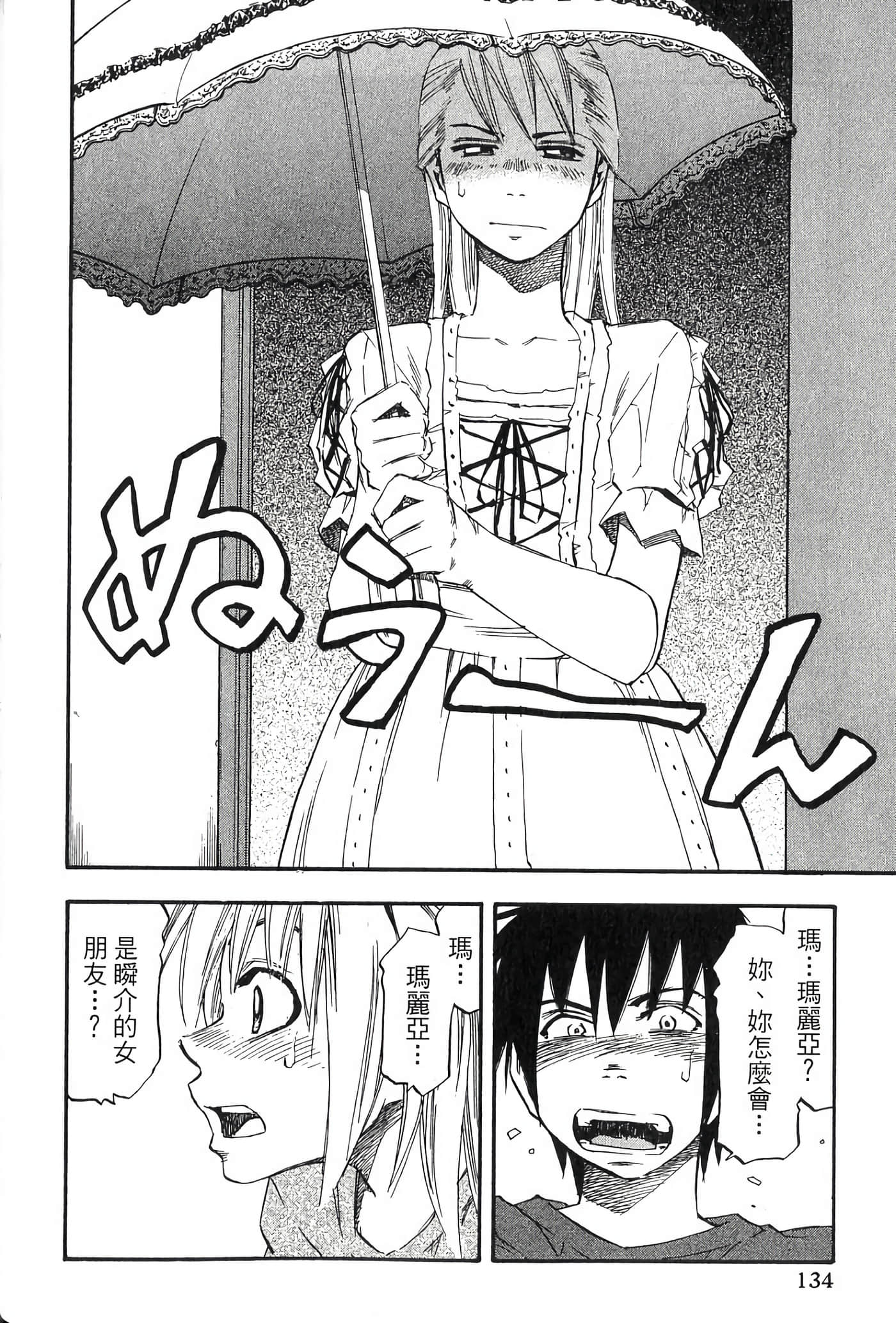 Page 134