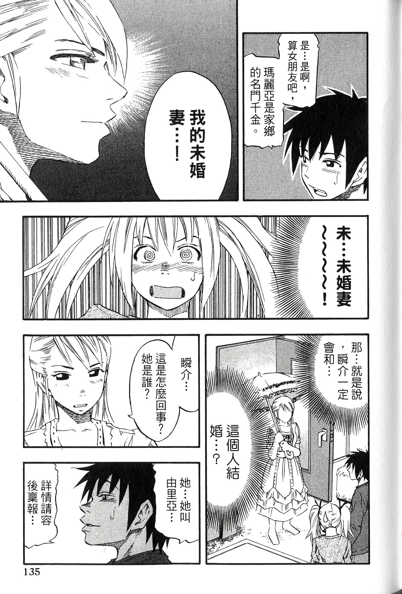 Page 135