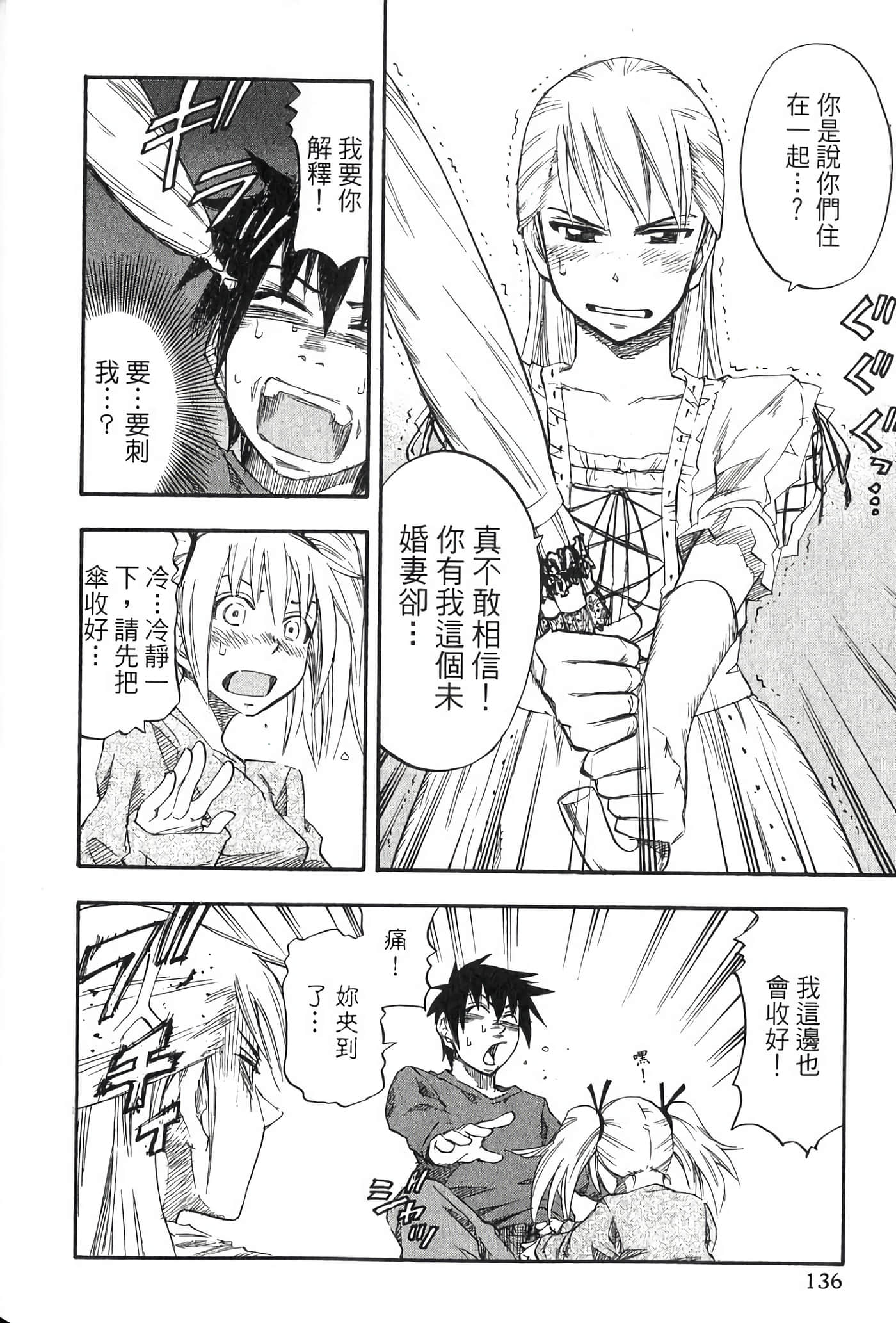 Page 136