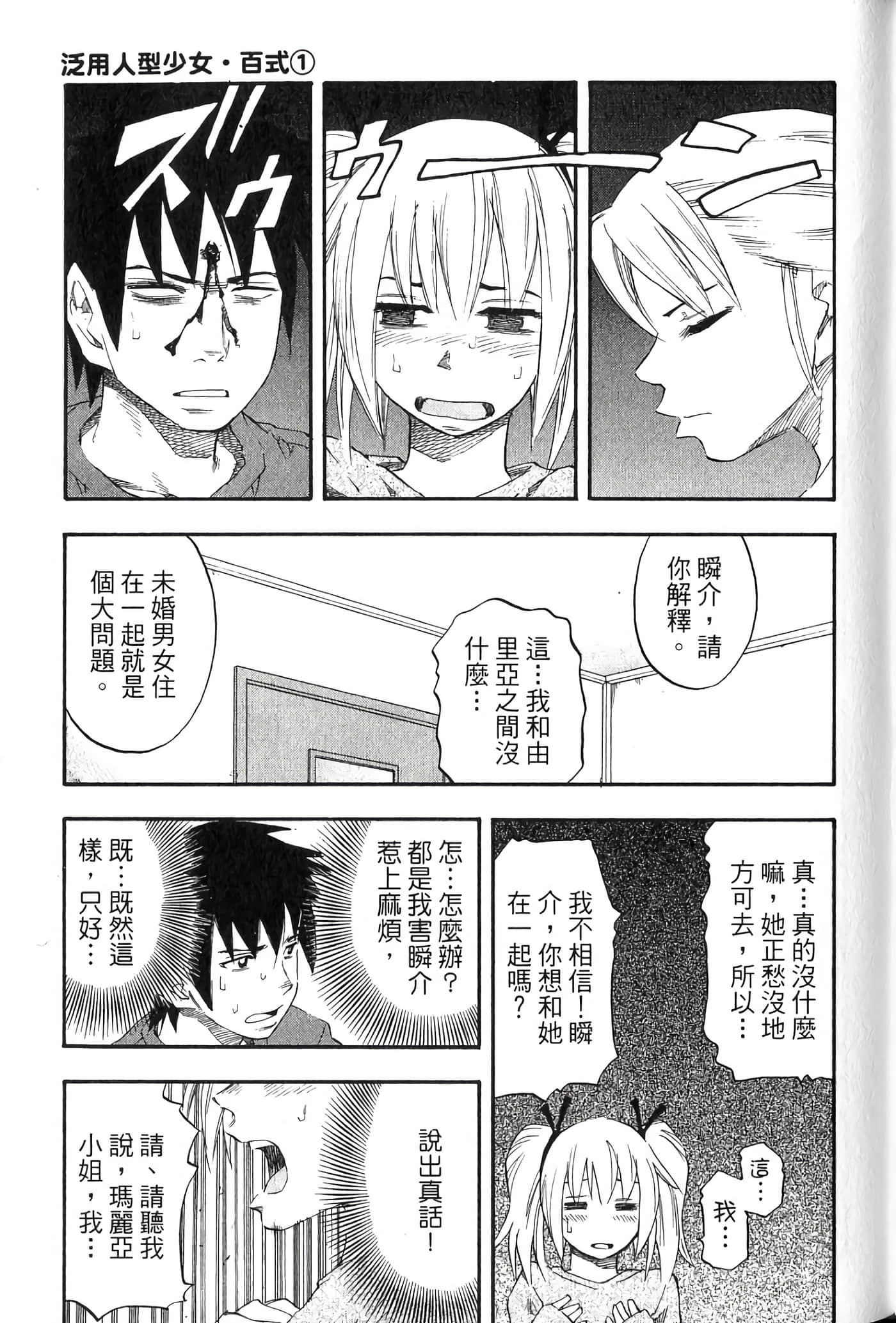 Page 137