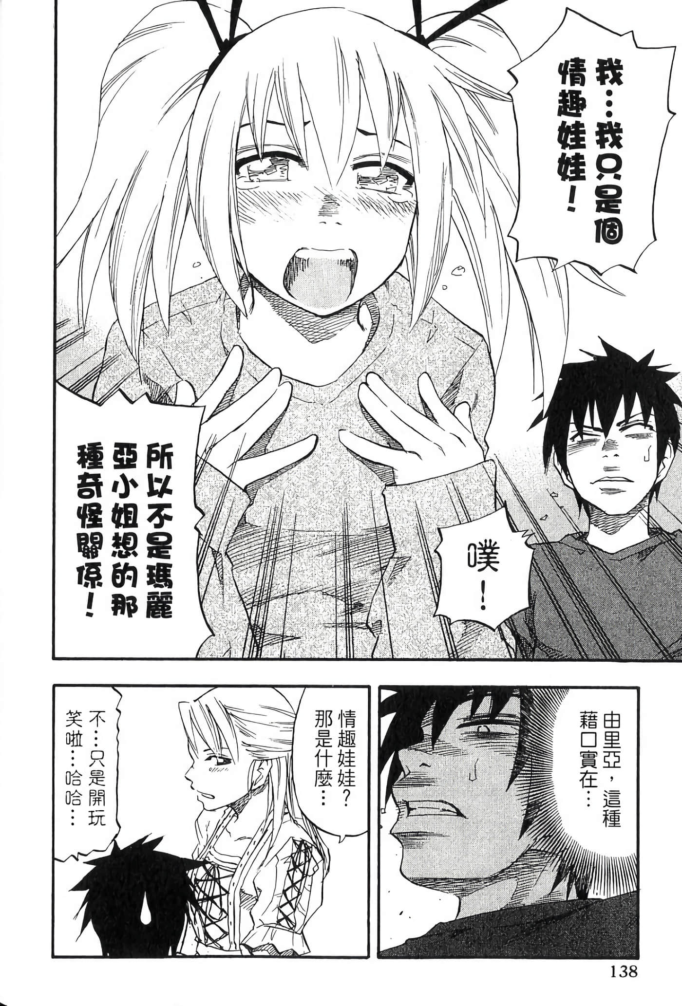 Page 138