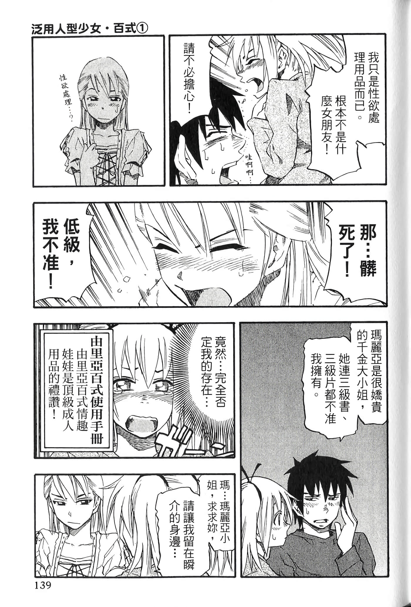Page 139