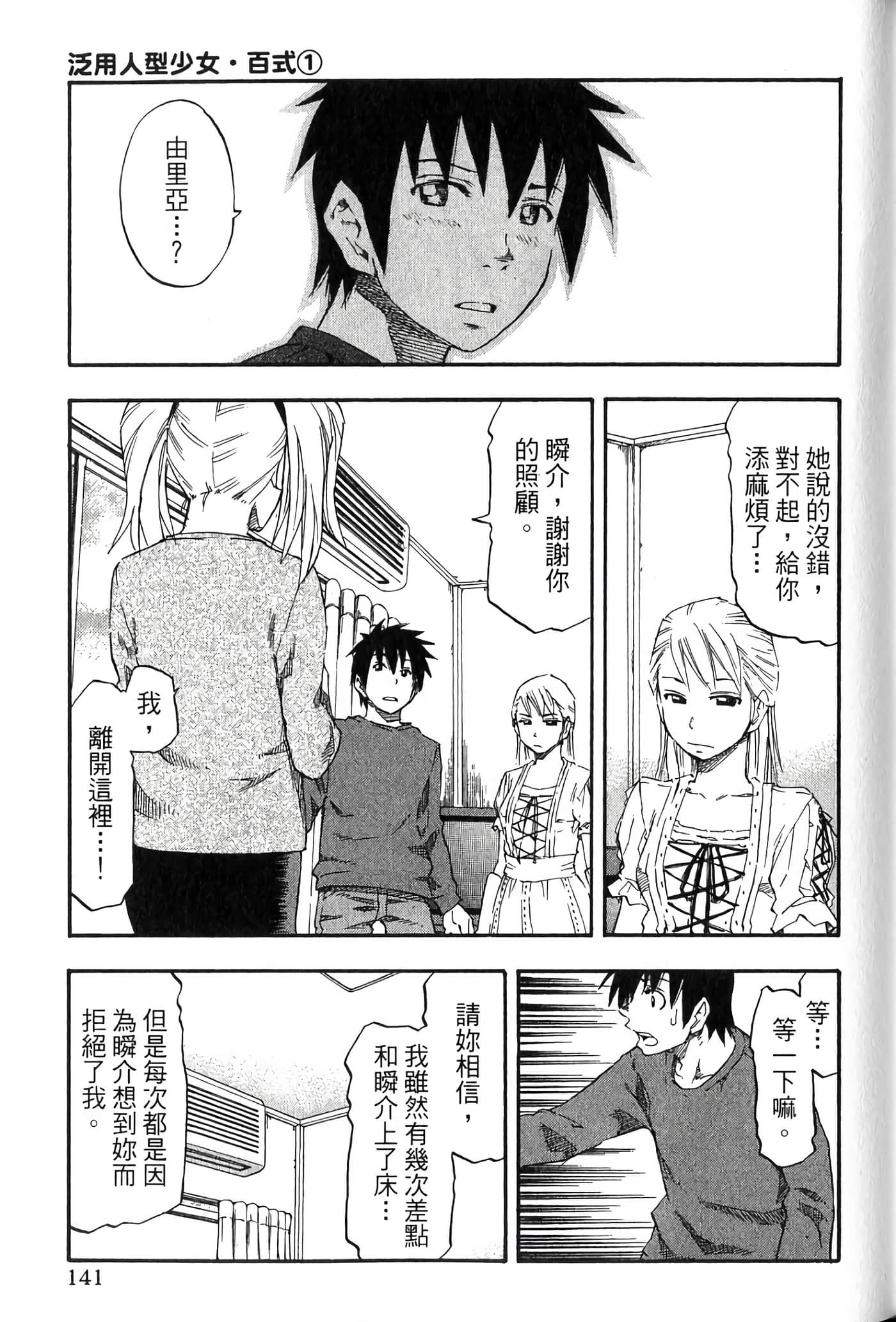 Page 141