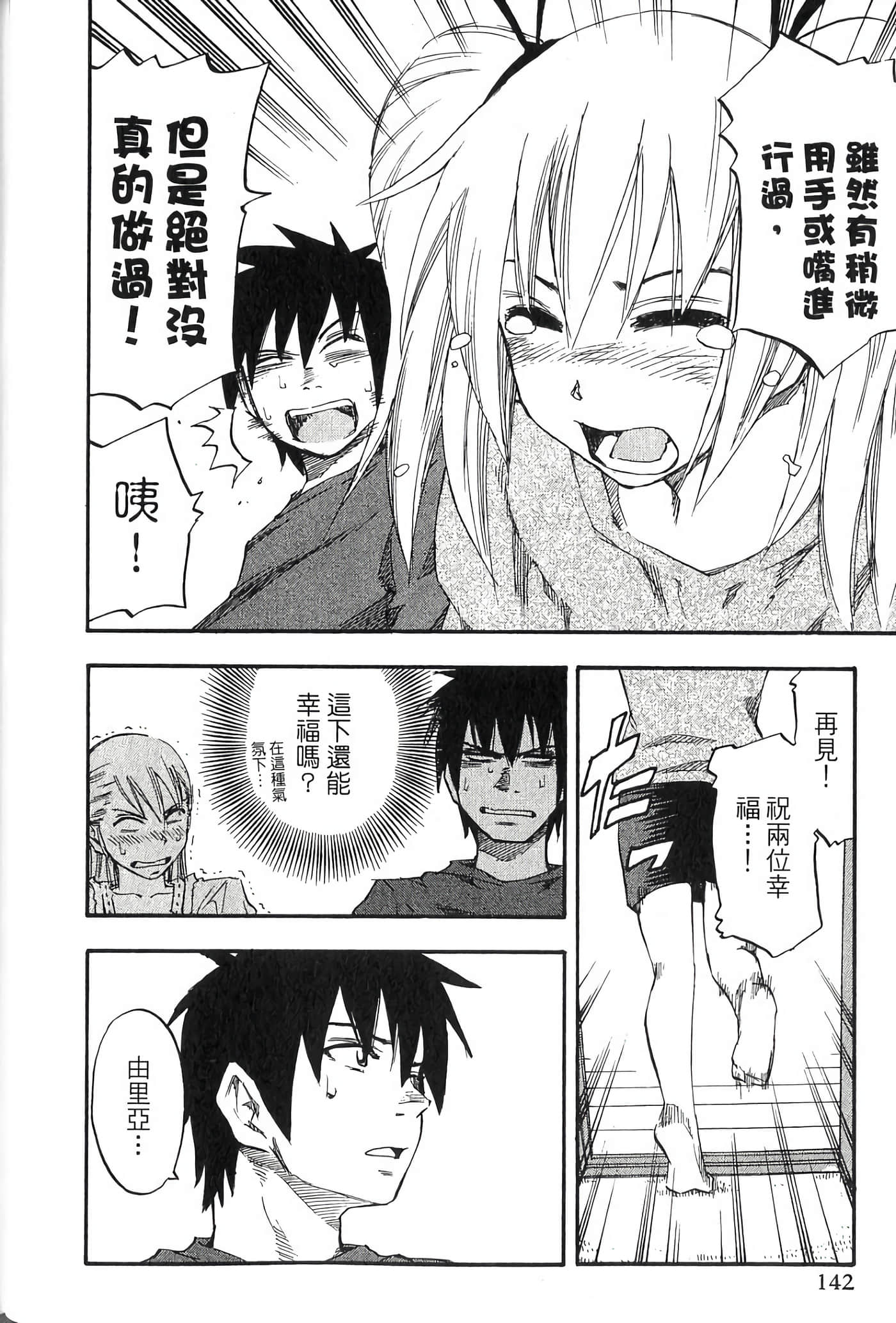 Page 142
