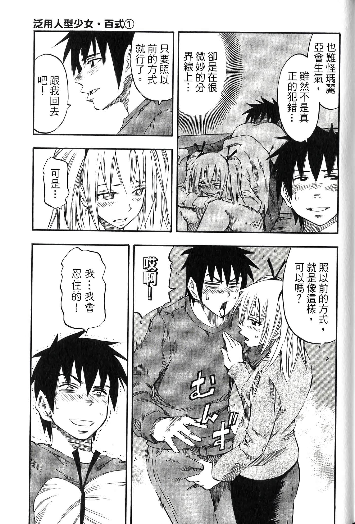 Page 145