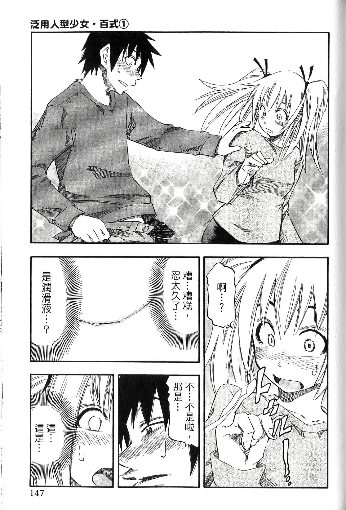 Page 147