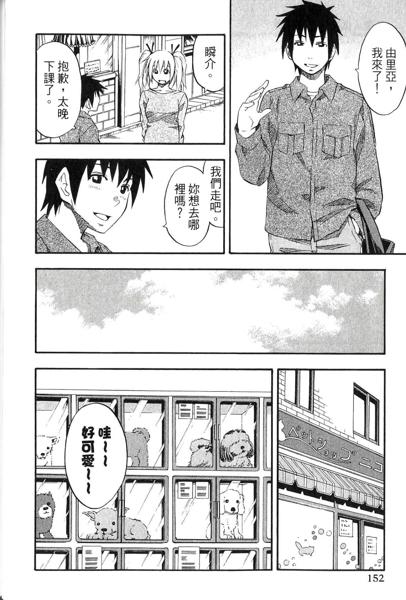 Page 152