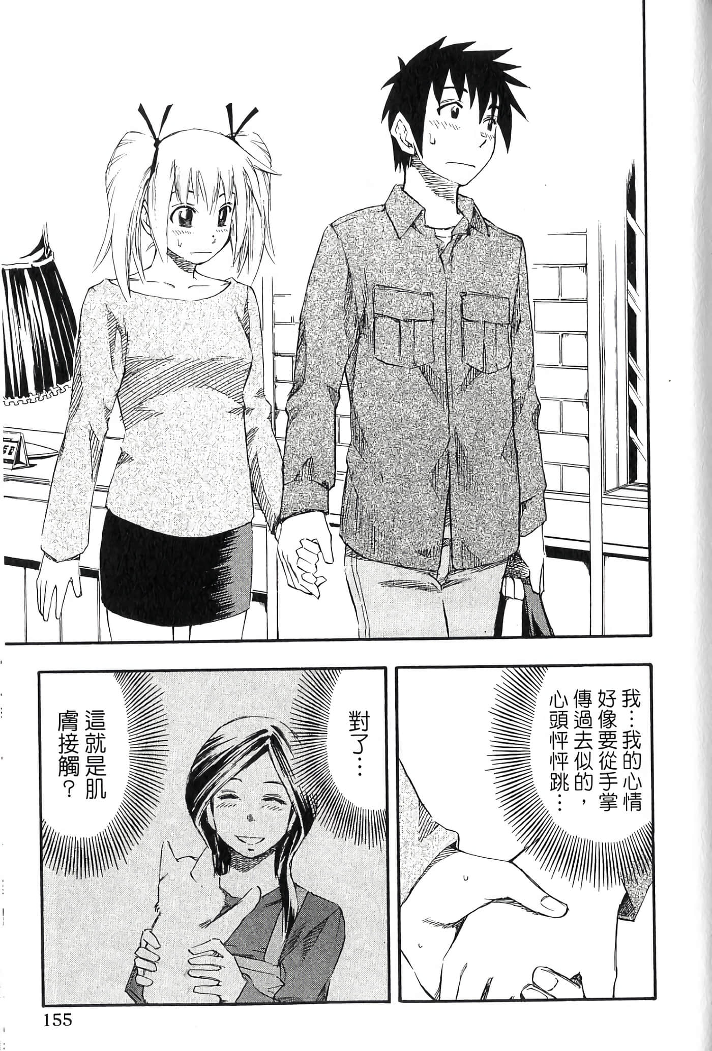 Page 155