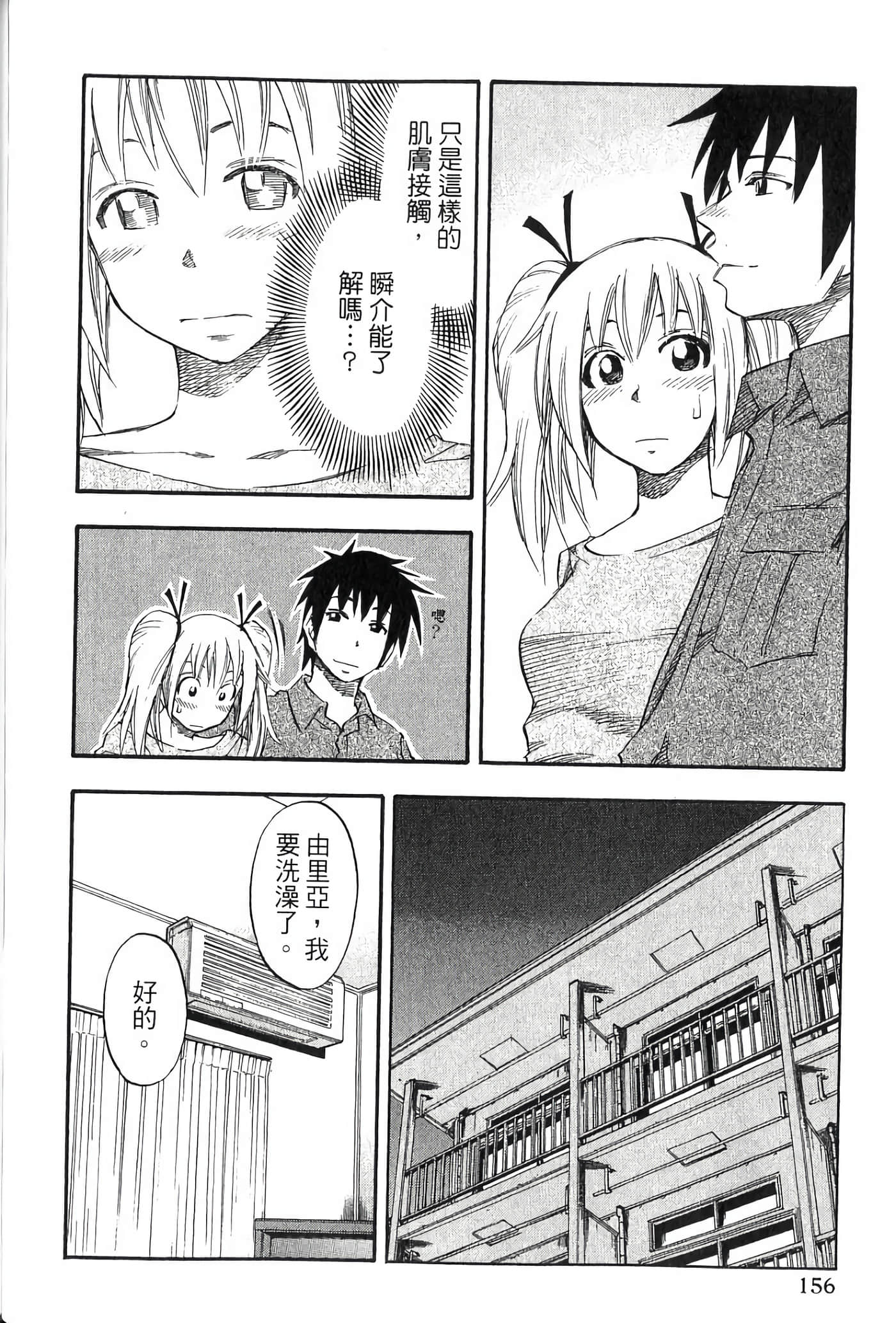 Page 156