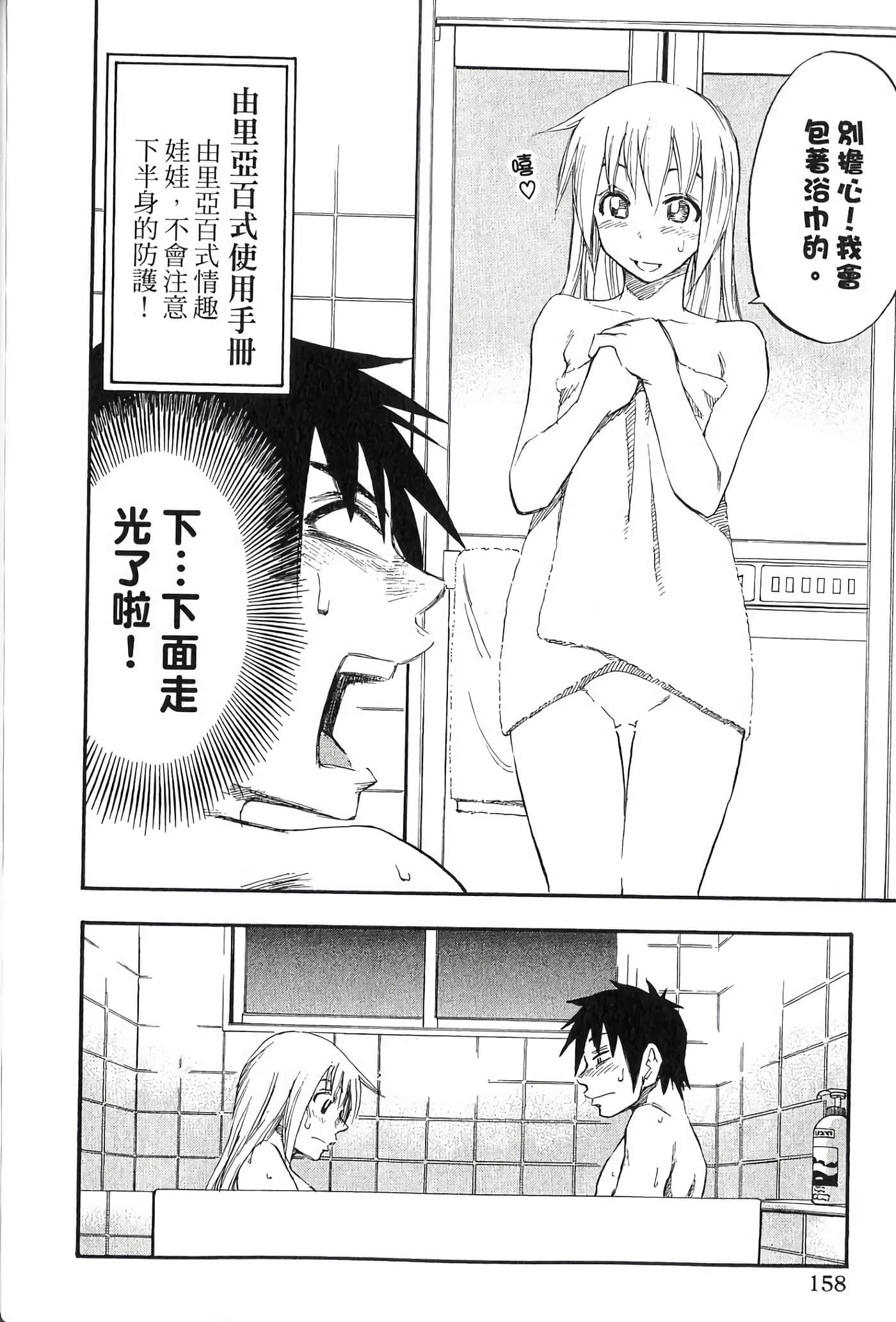 Page 158