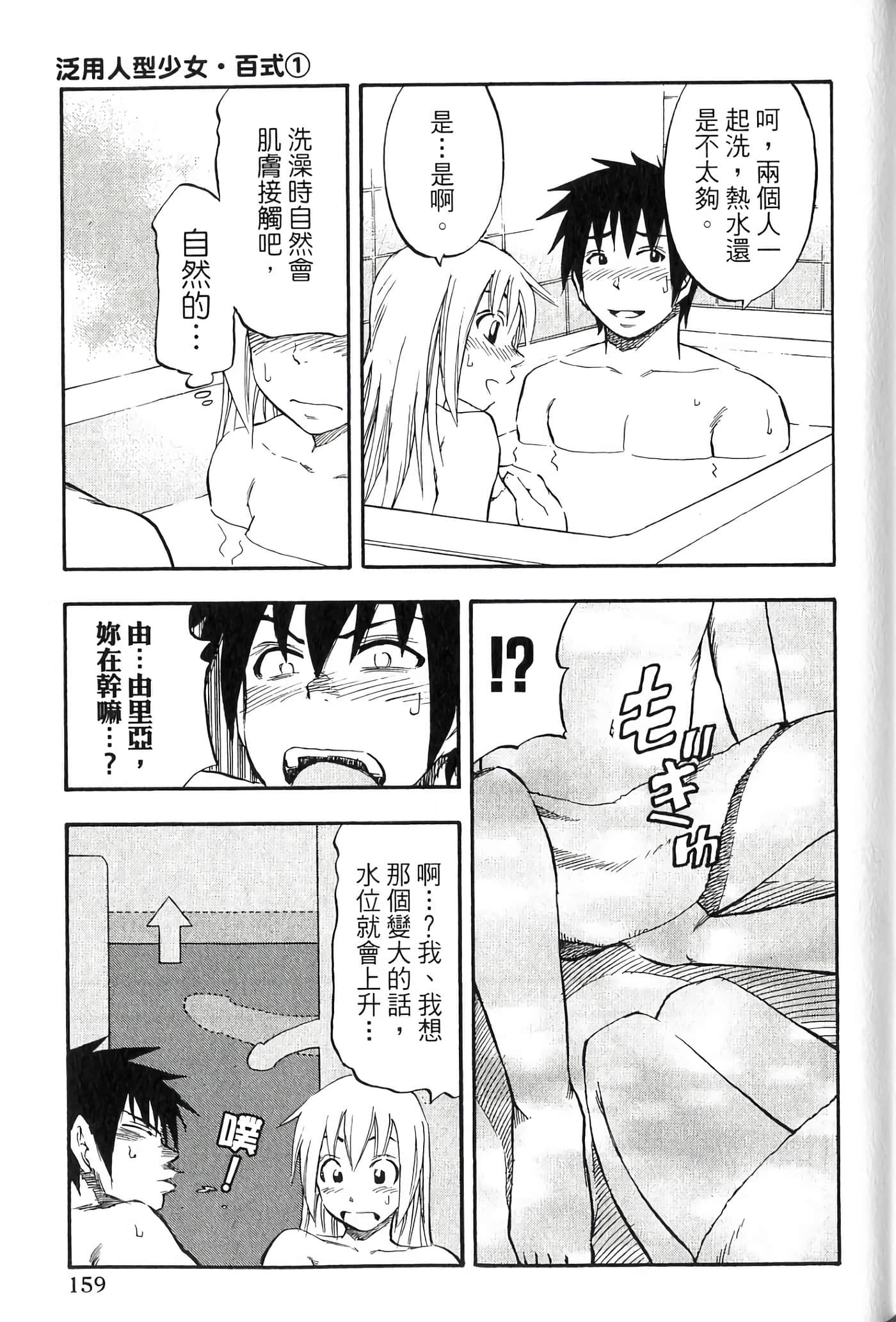 Page 159