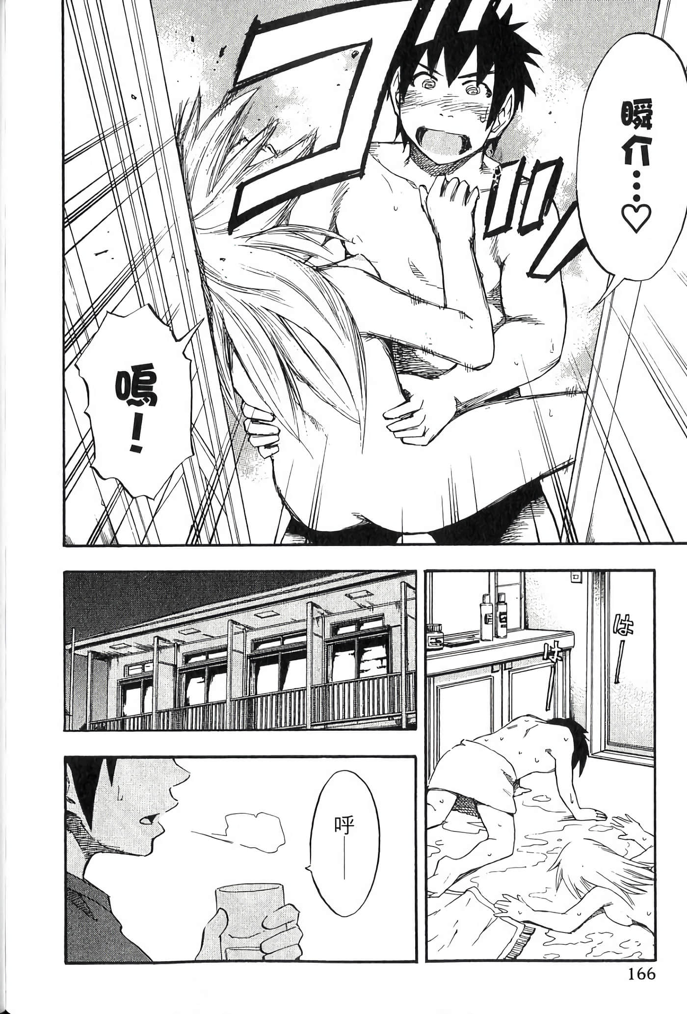 Page 166