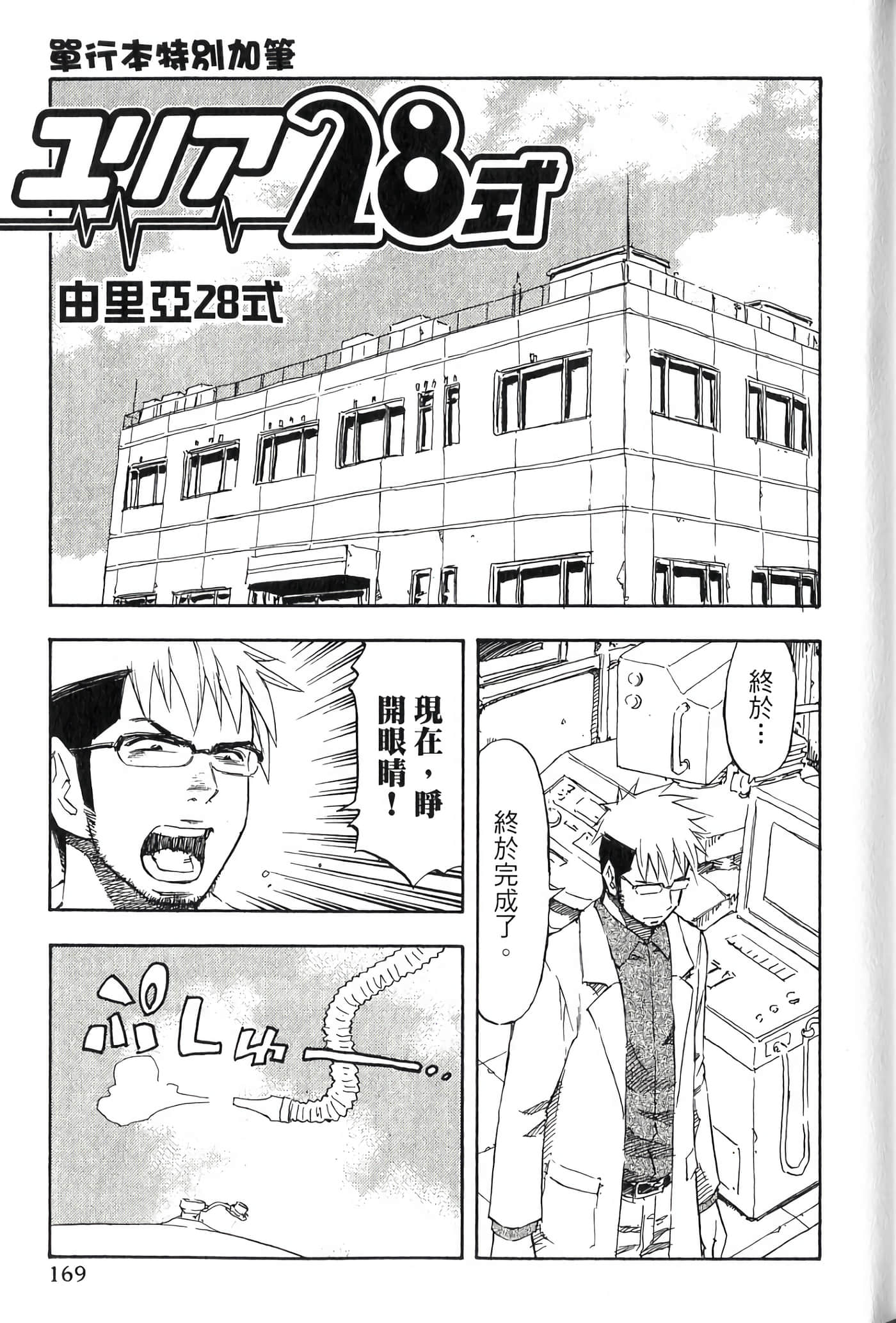 Page 169