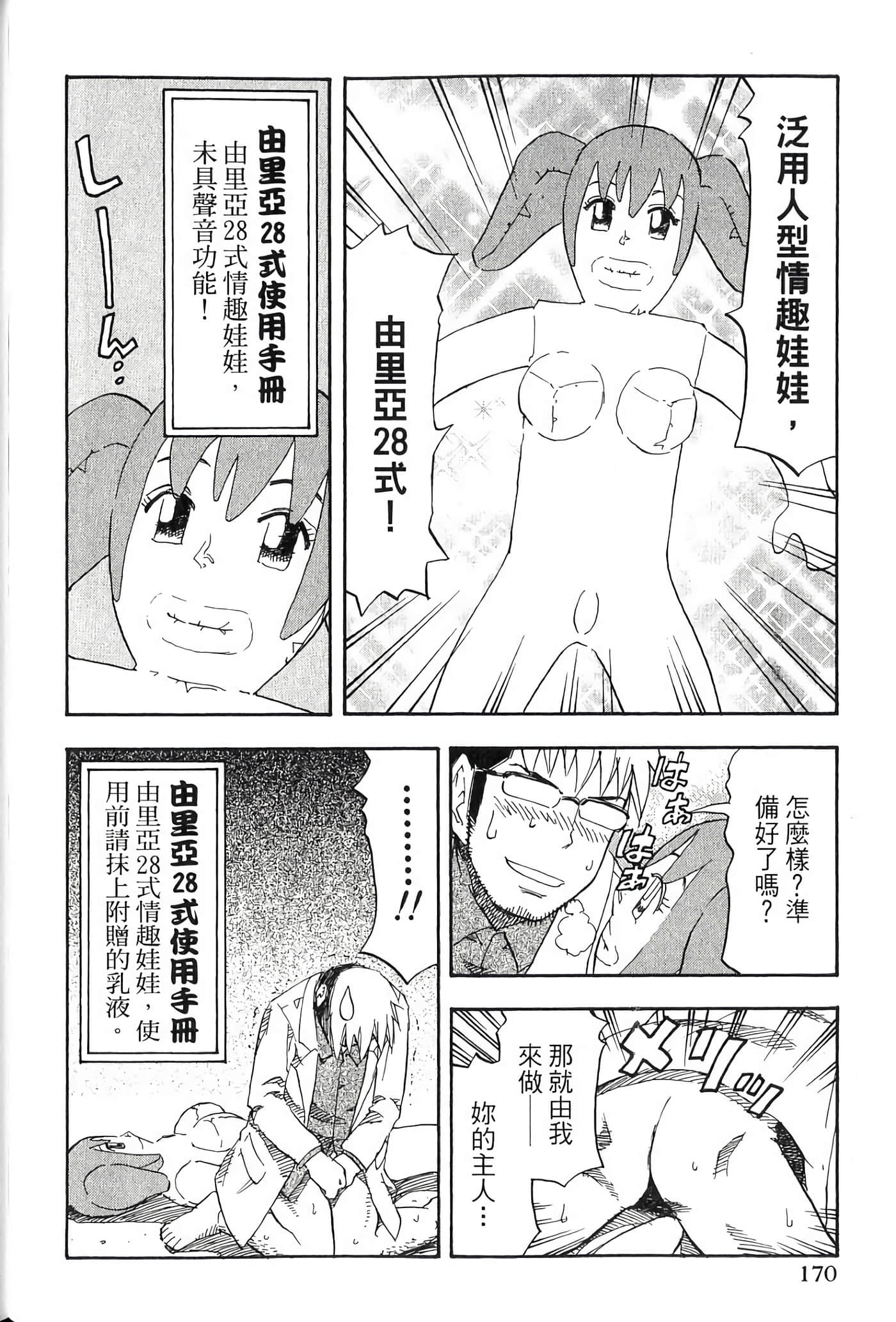Page 170