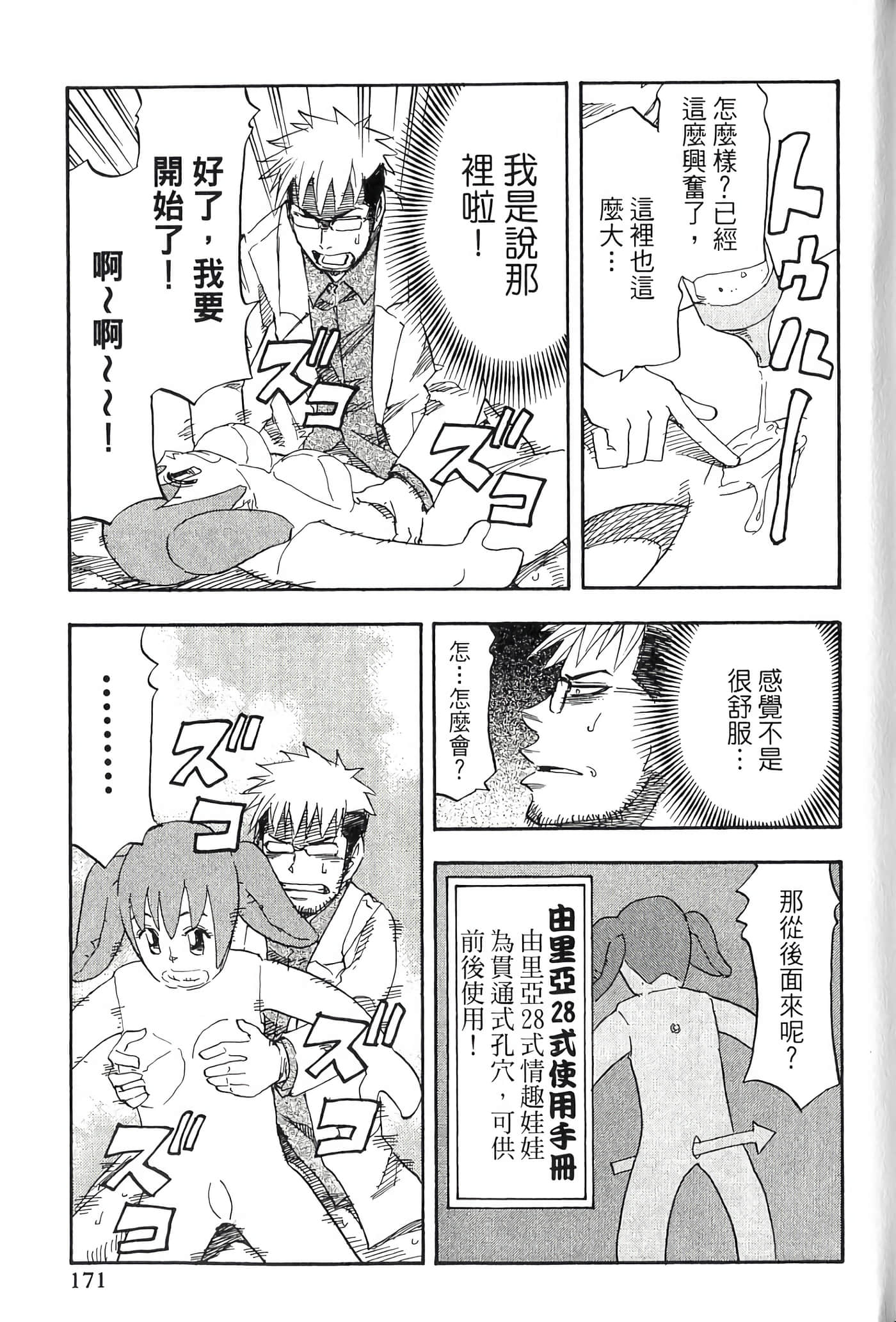 Page 171