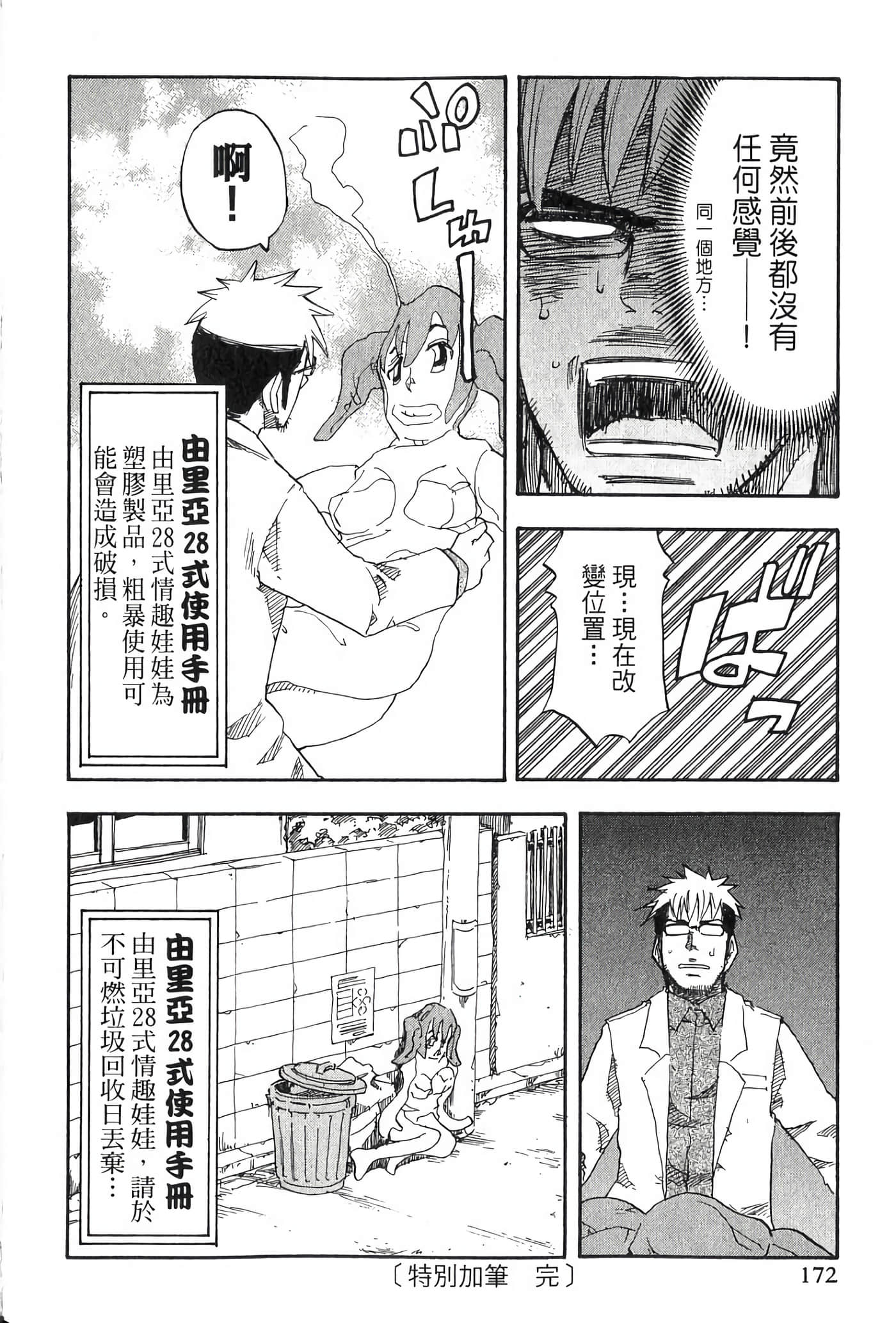 Page 172