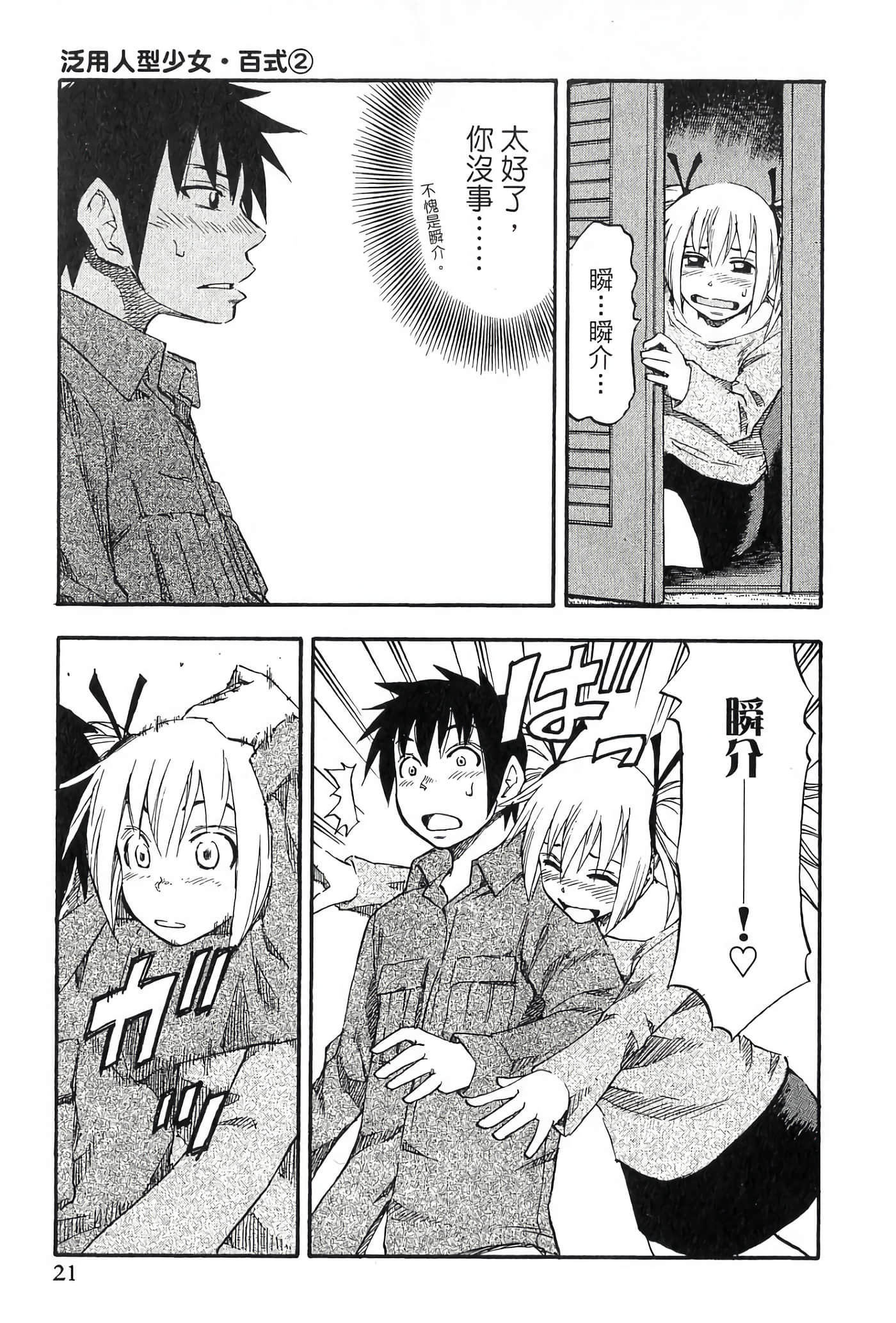 Page 23