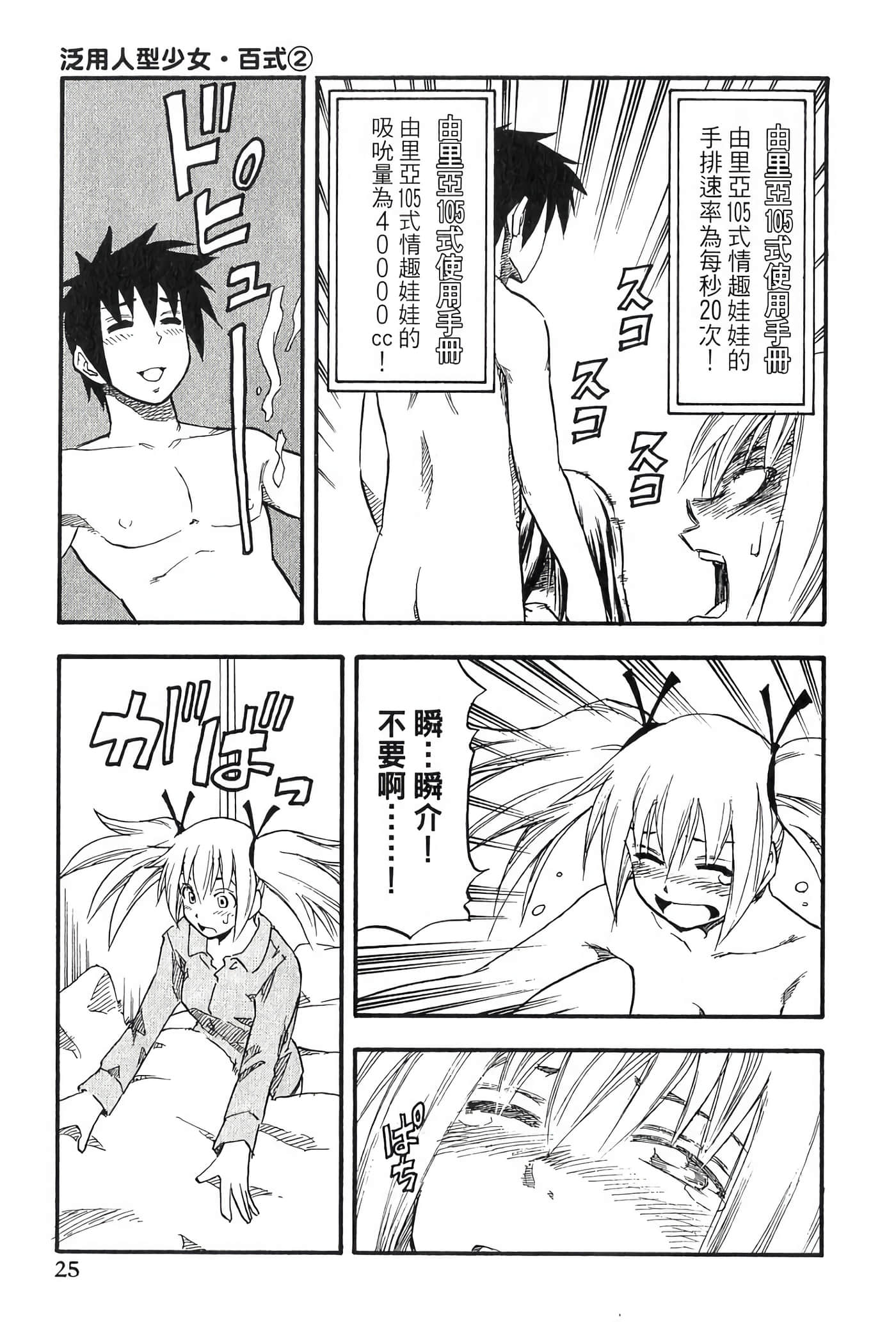 Page 27