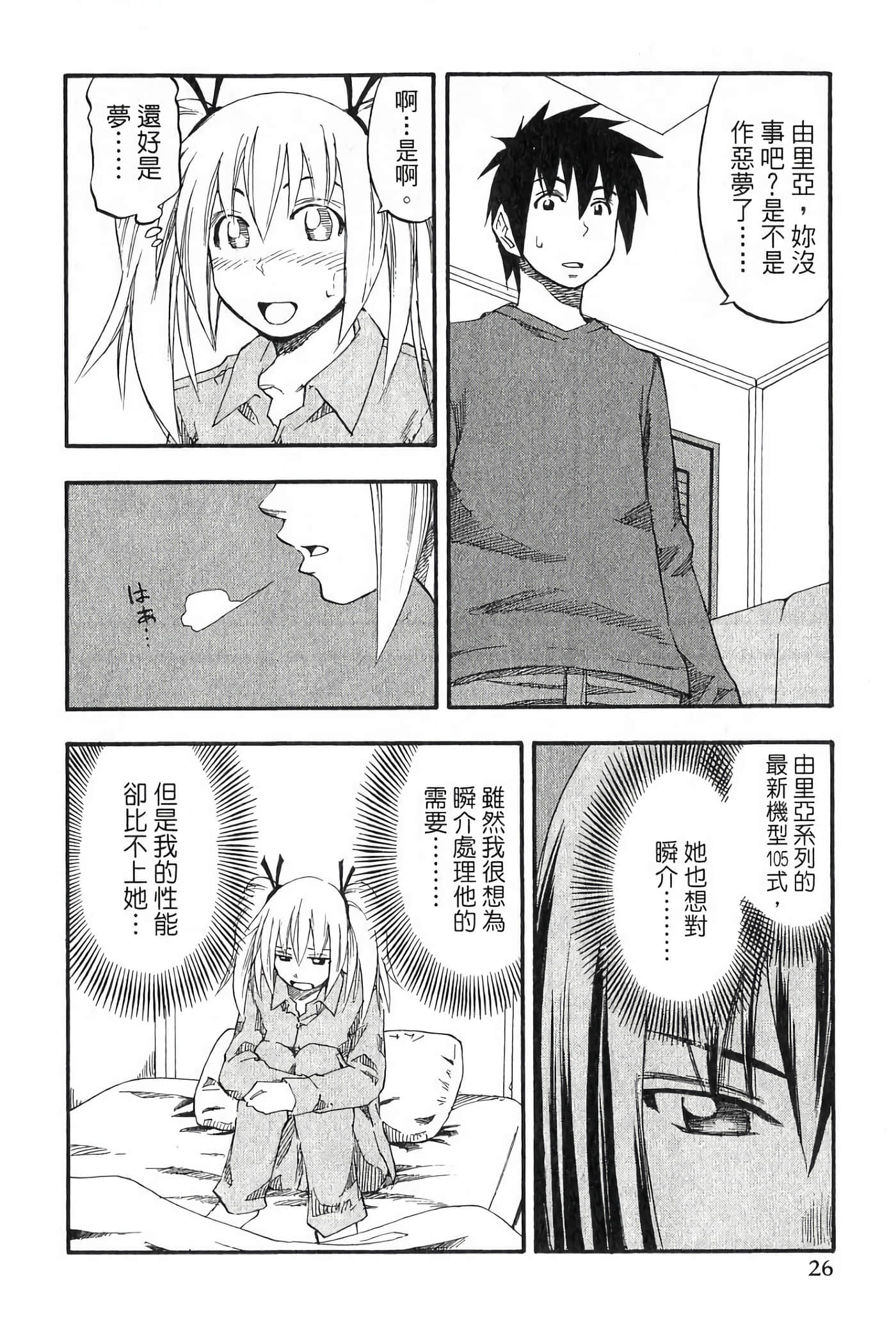 Page 28