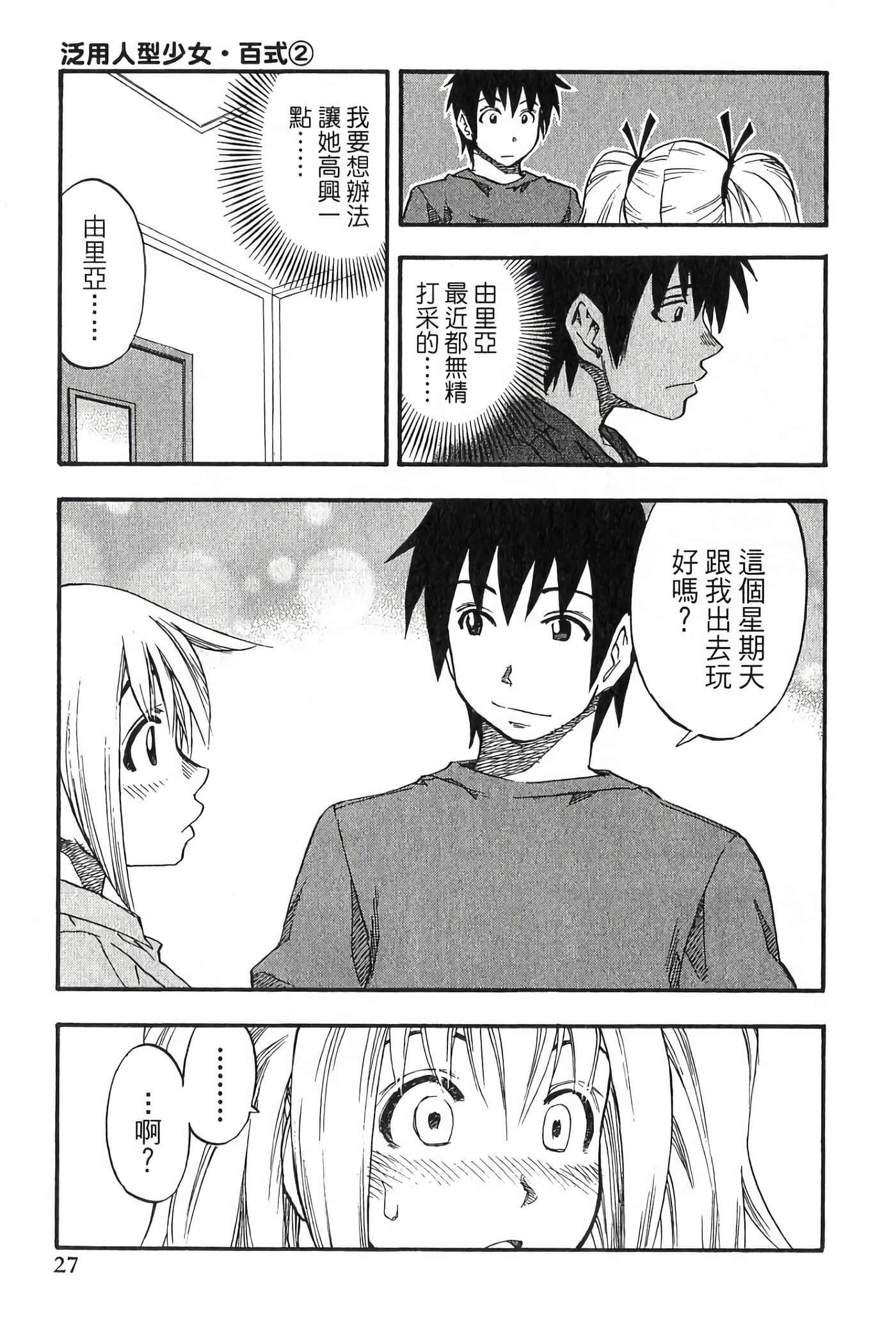 Page 29