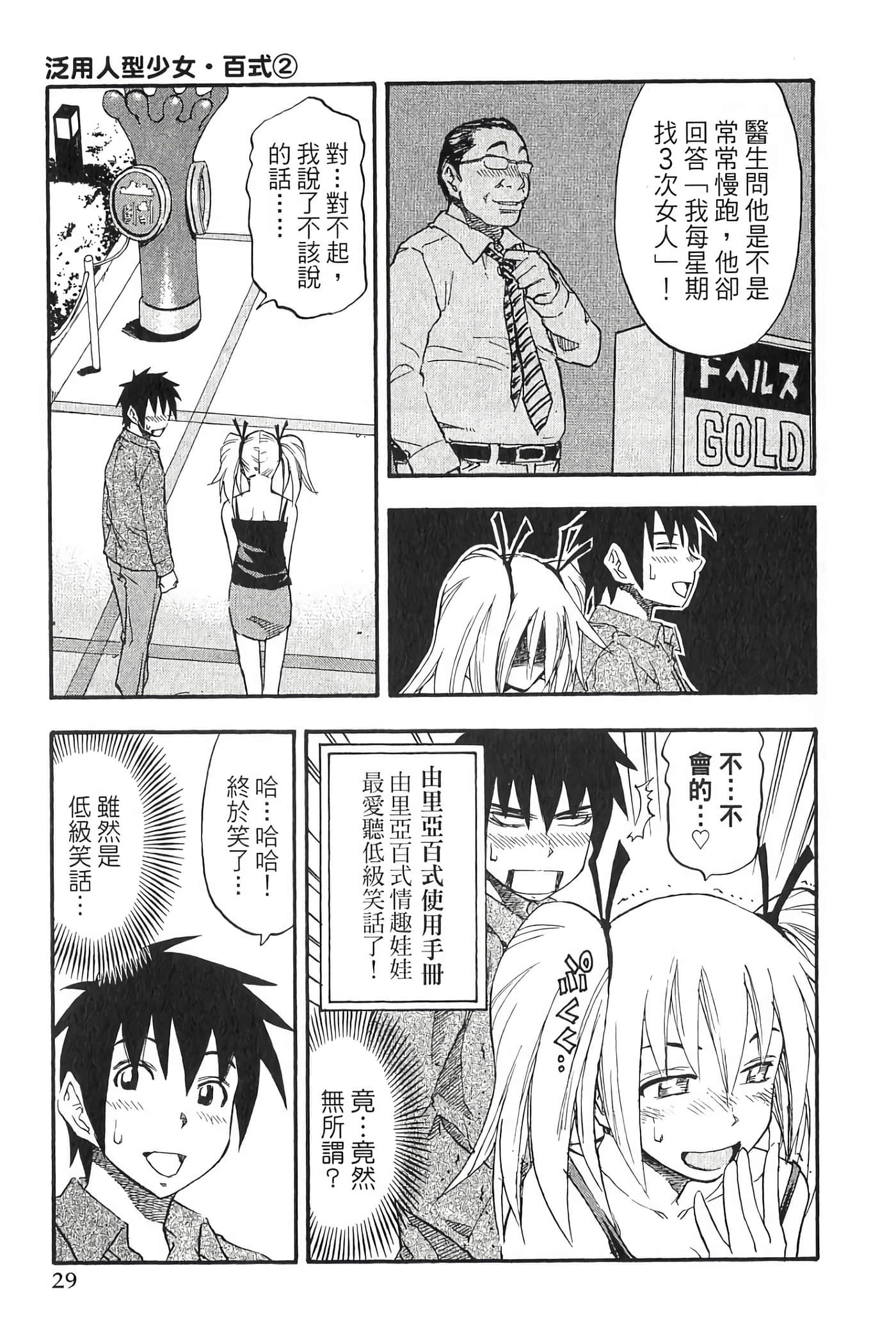 Page 31