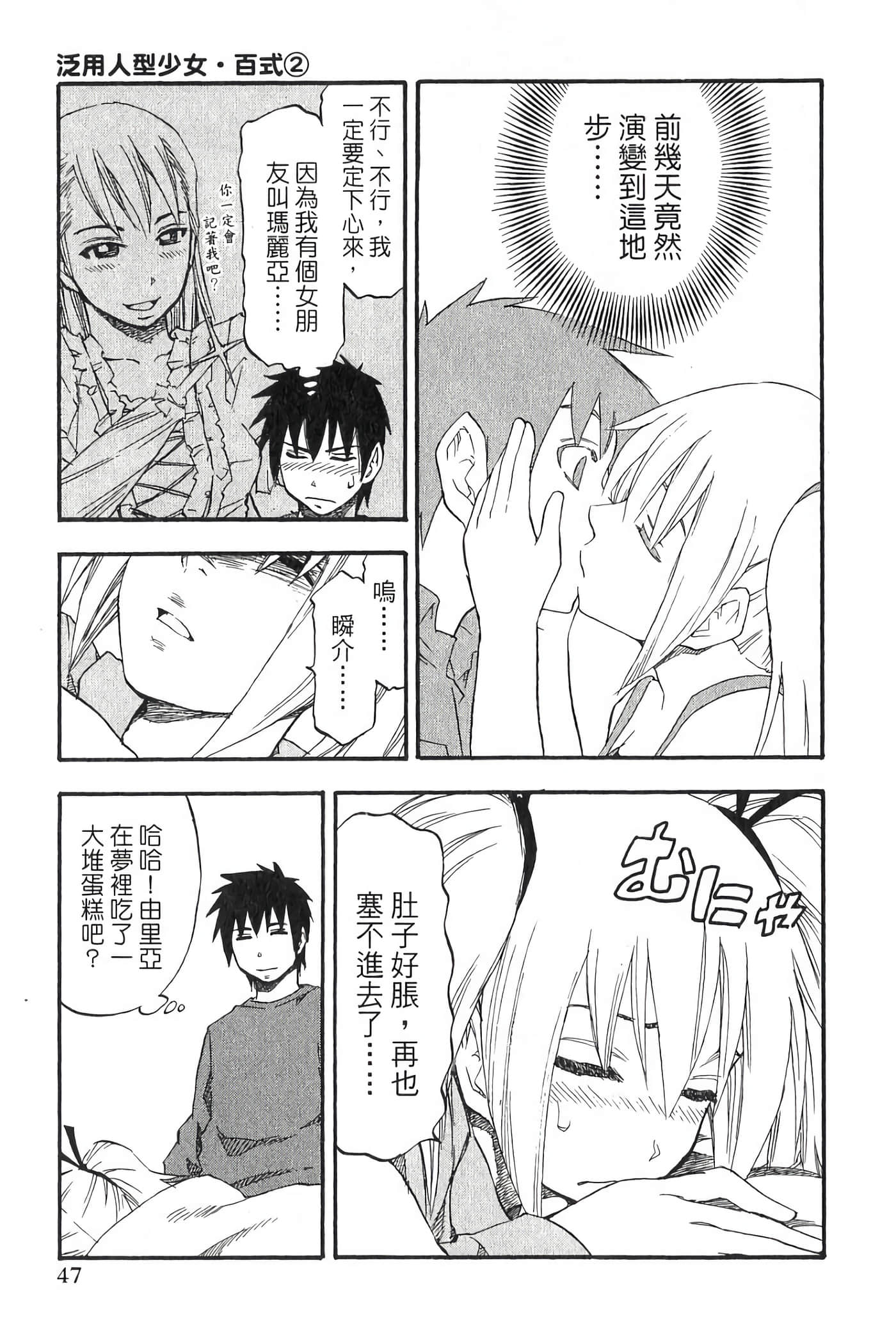 Page 49