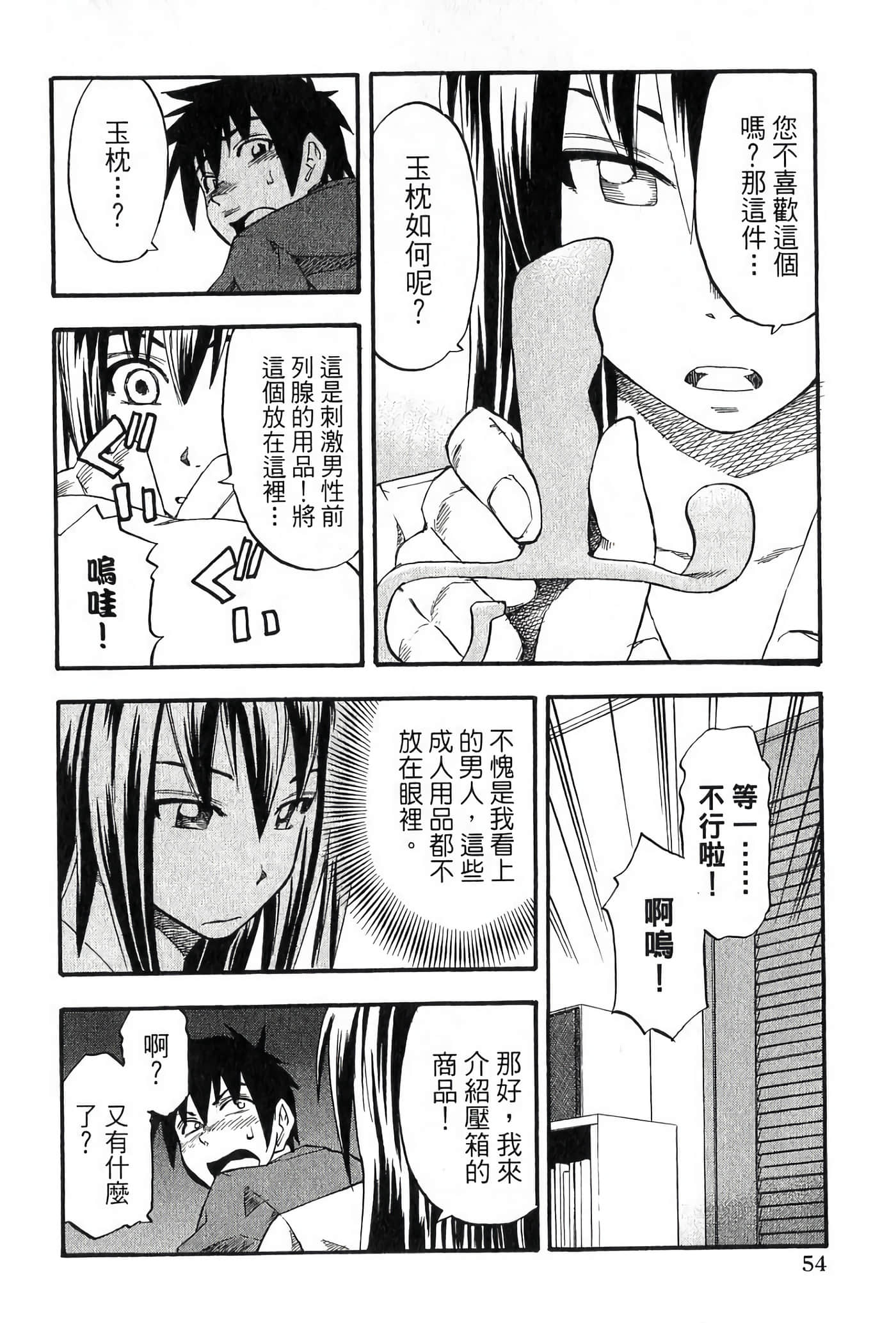 Page 56