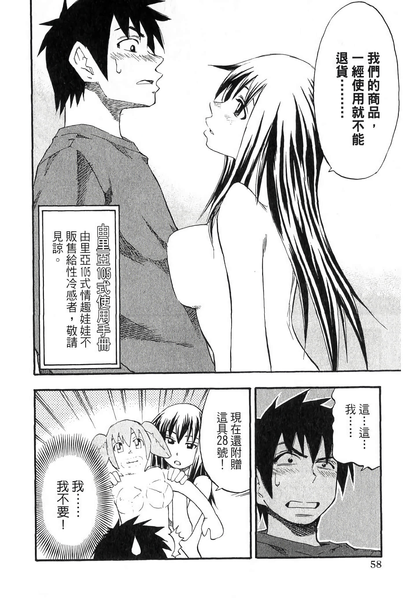 Page 60