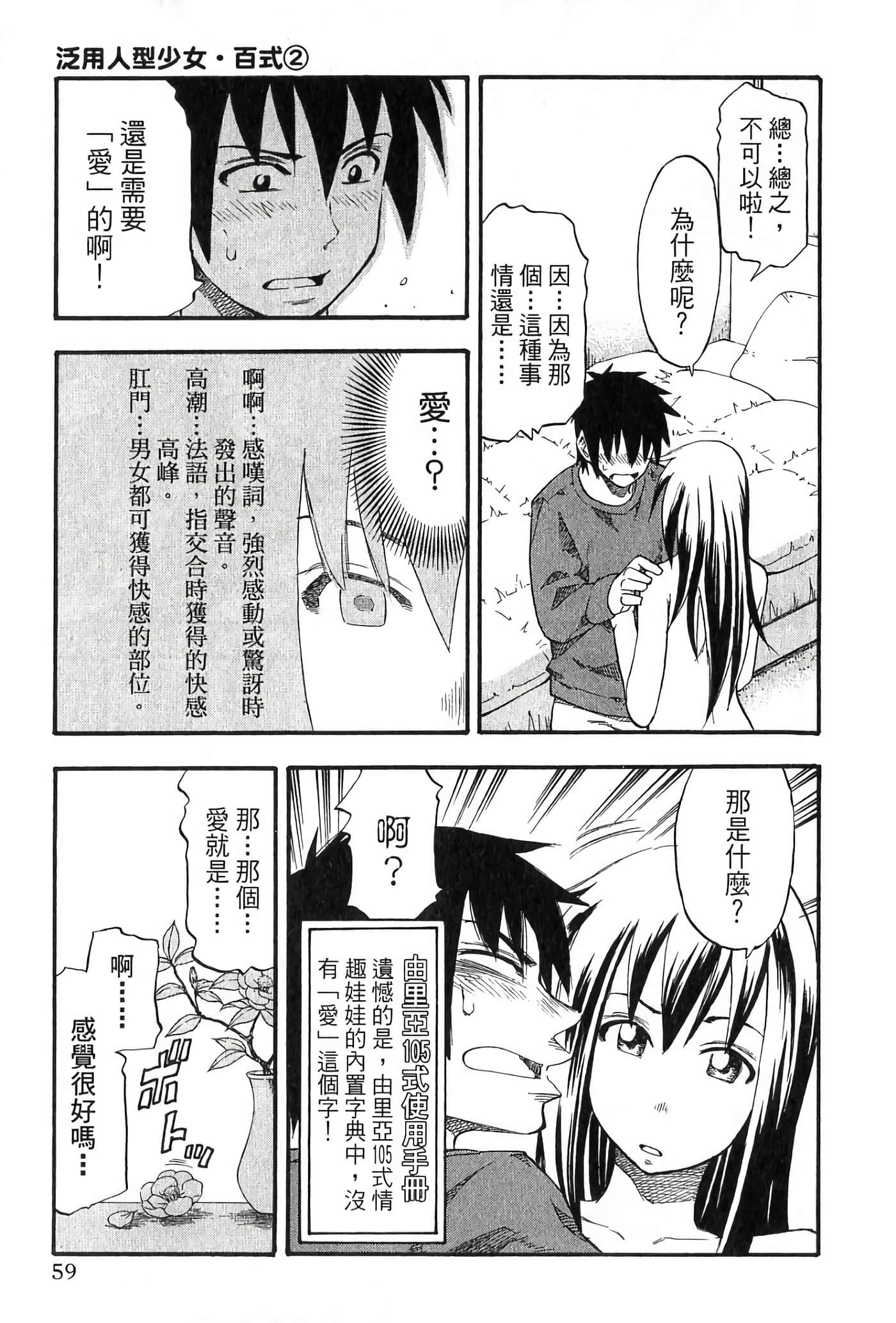 Page 61