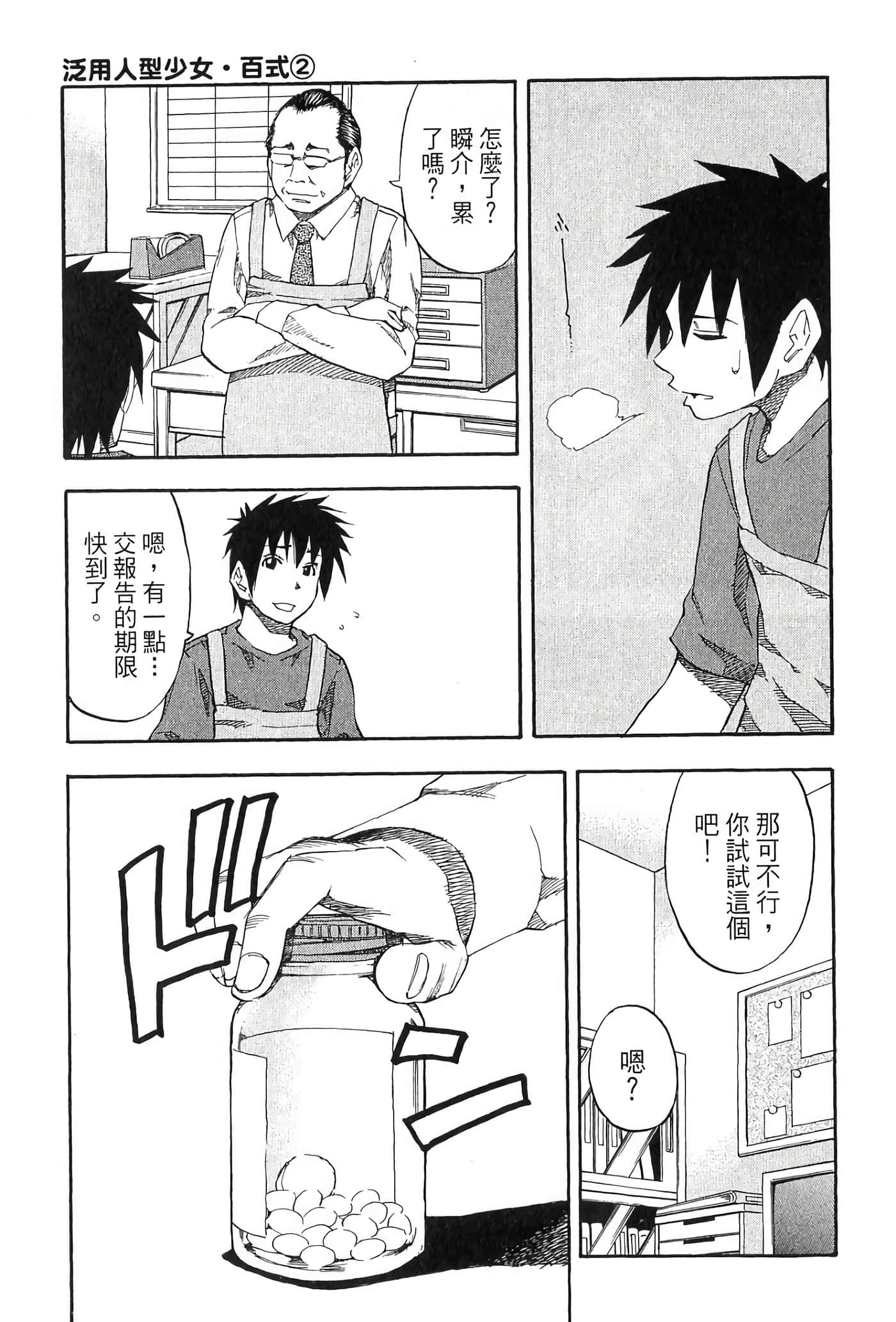 Page 67