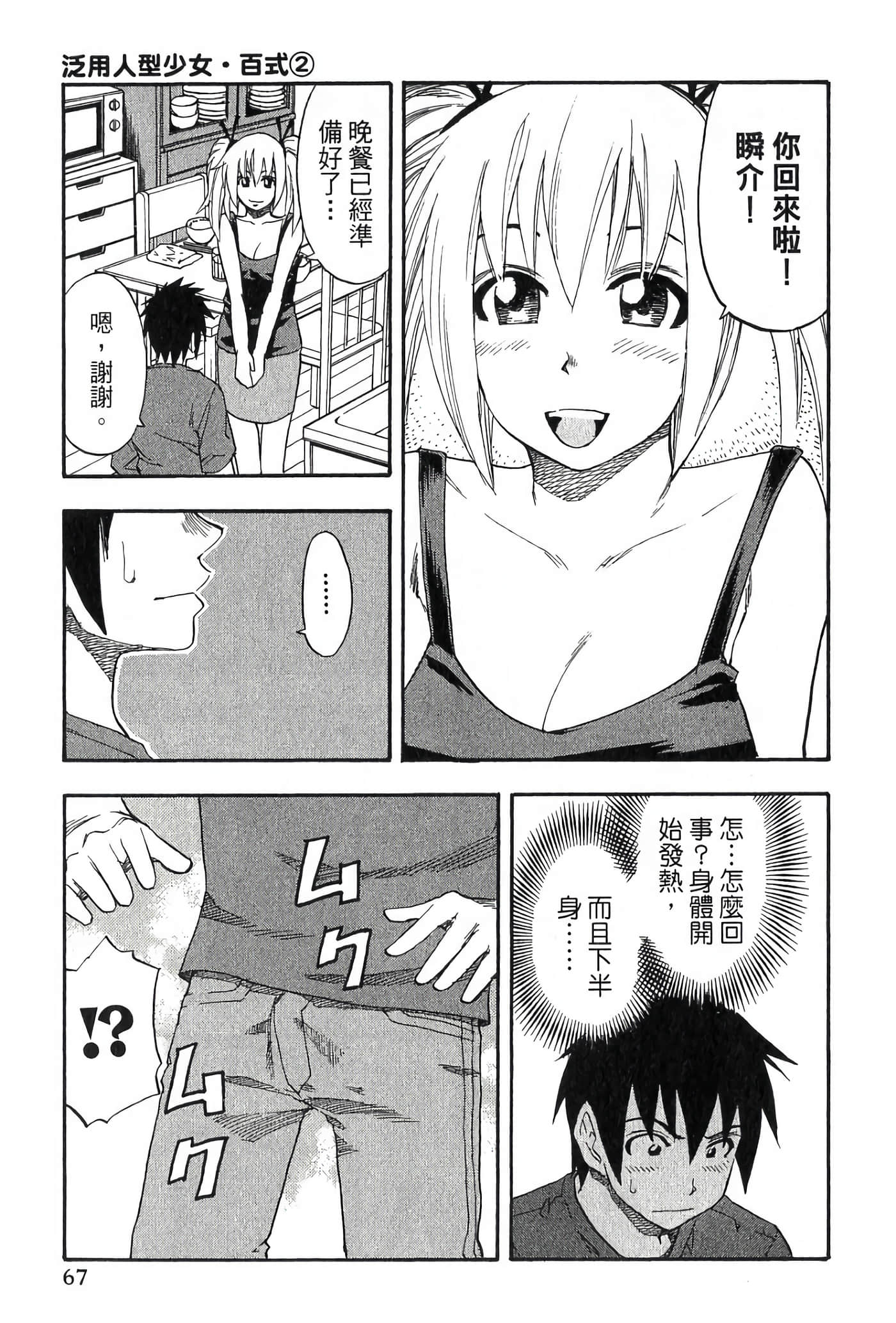 Page 69