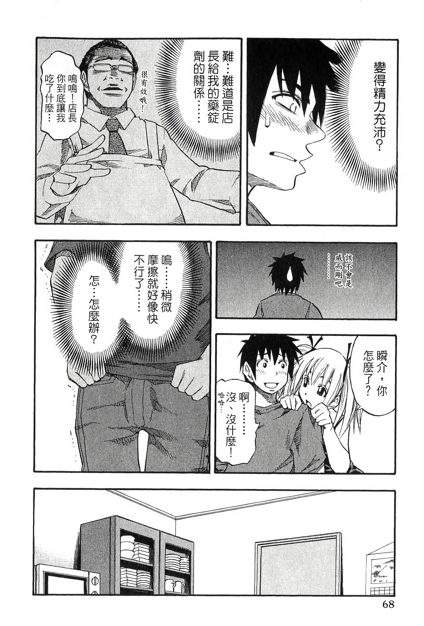 Page 70