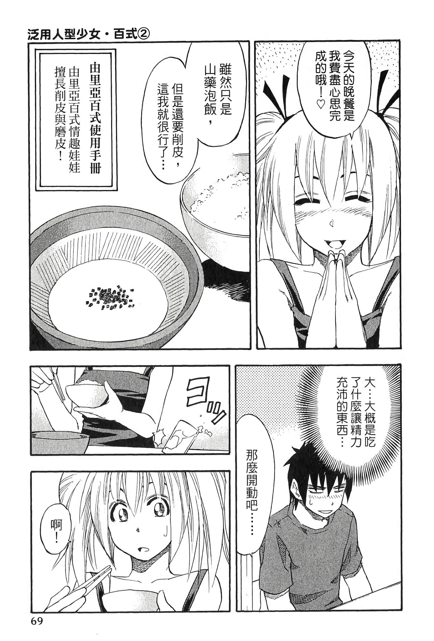 Page 71