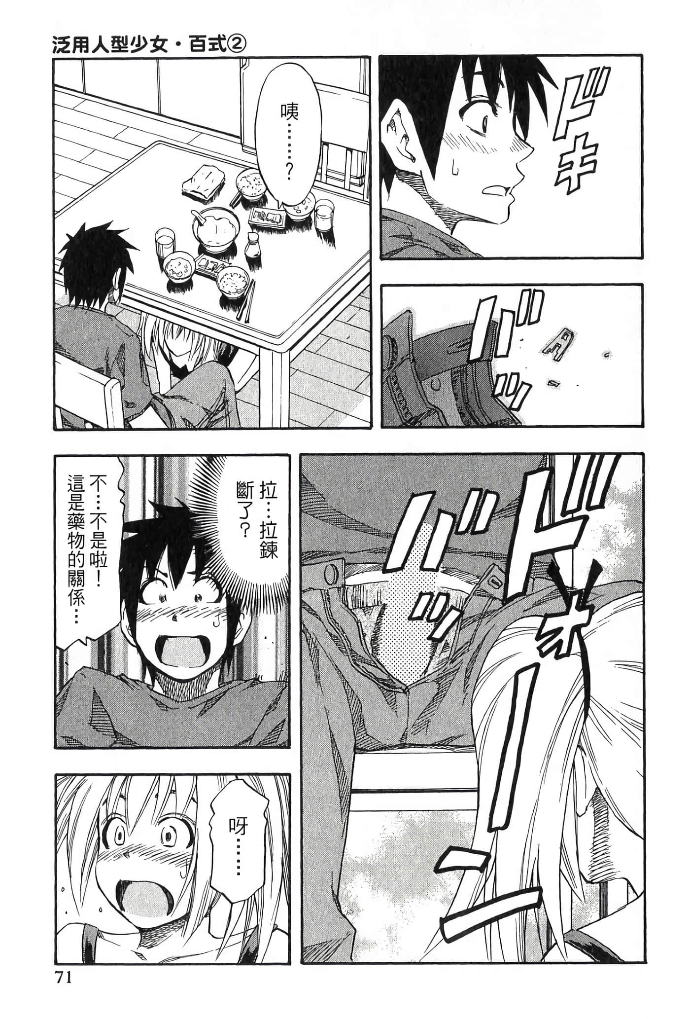 Page 73