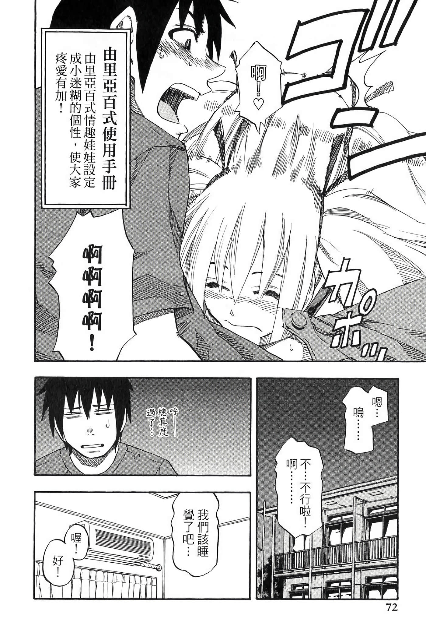 Page 74